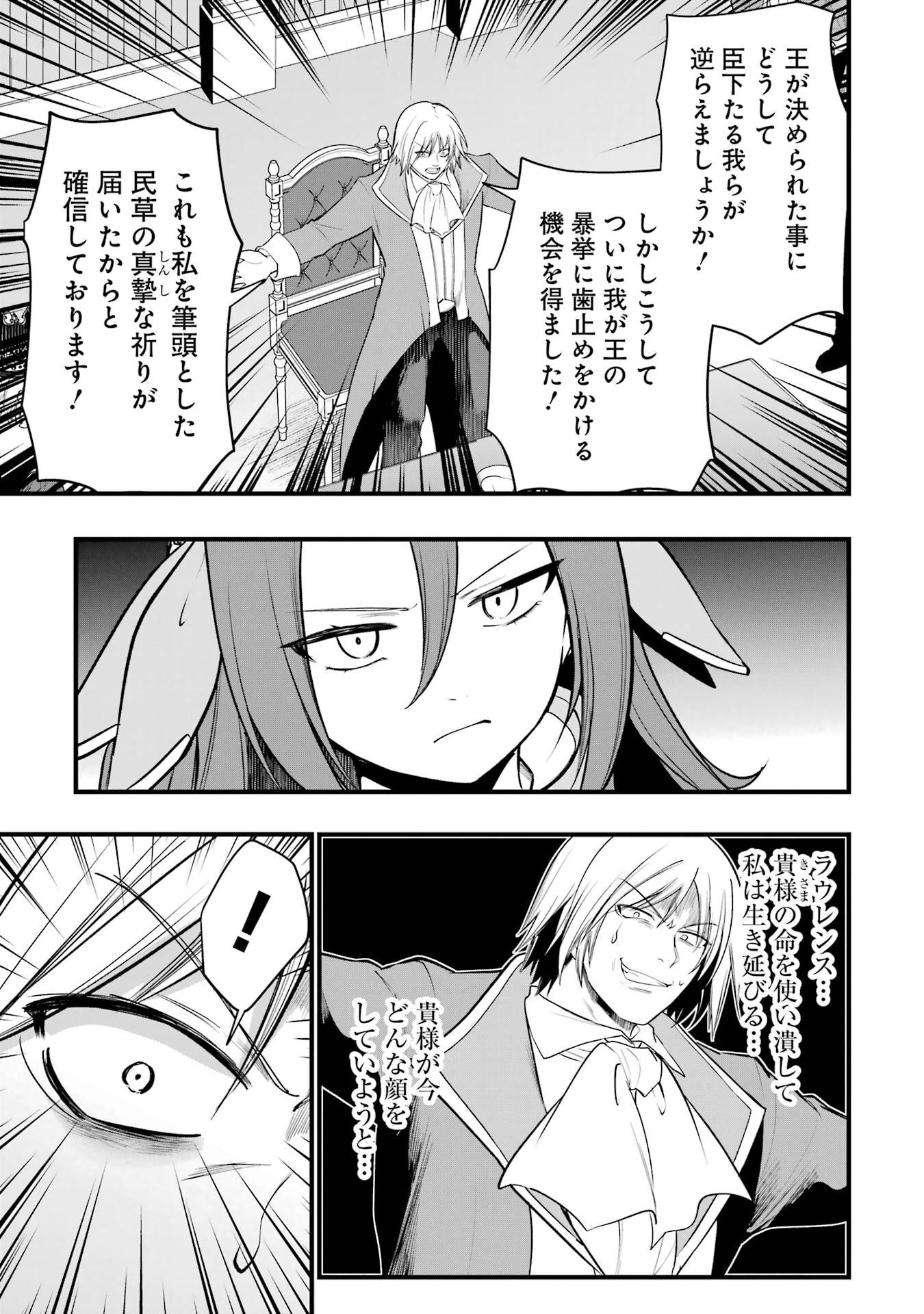 Sou da, Baikoku Shiyou: Tensai Ouji no Akaji Kokka Saisei Jutsu Chapter 68 17ページ