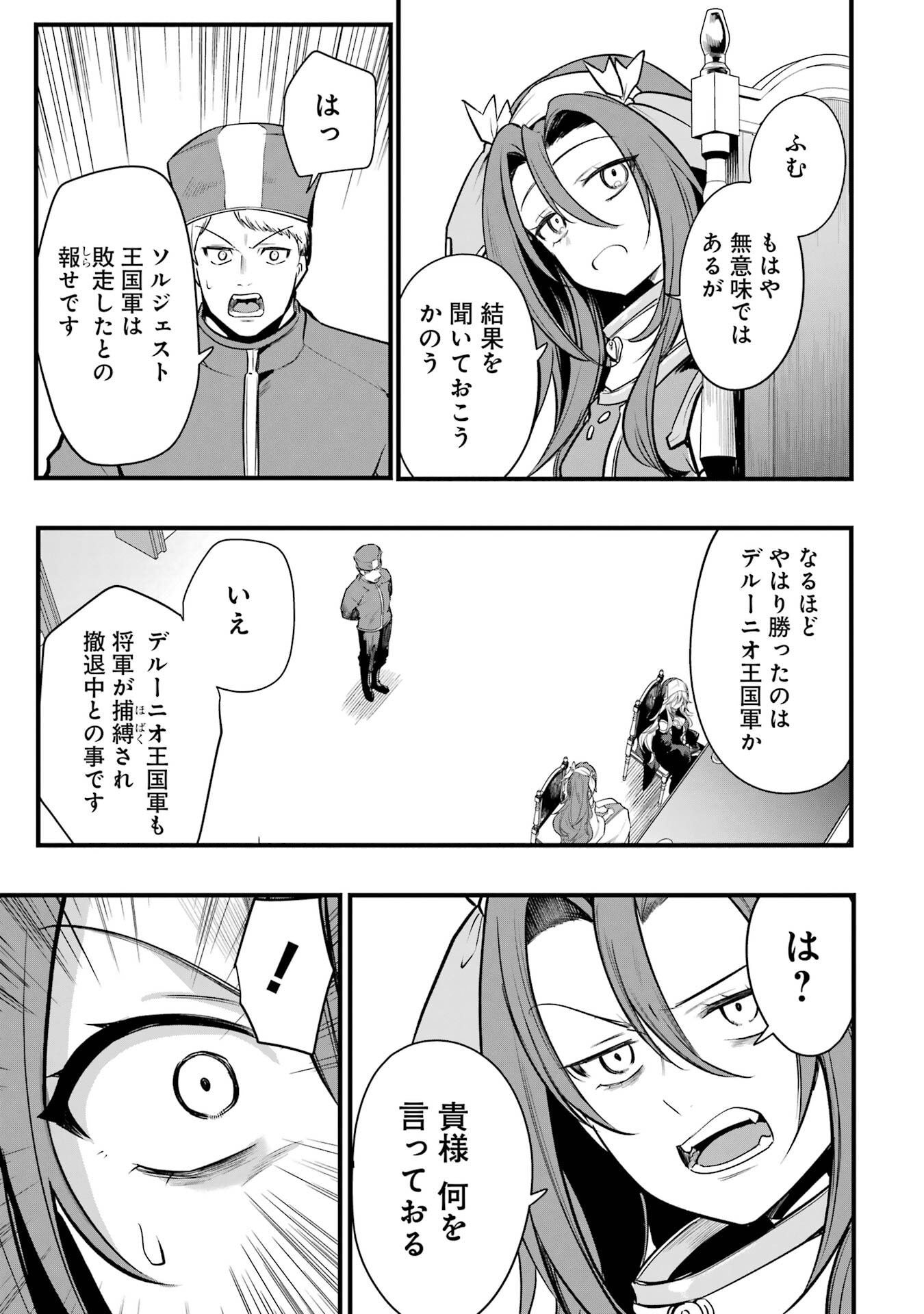 Sou da, Baikoku Shiyou: Tensai Ouji no Akaji Kokka Saisei Jutsu Chapter 68 19ページ