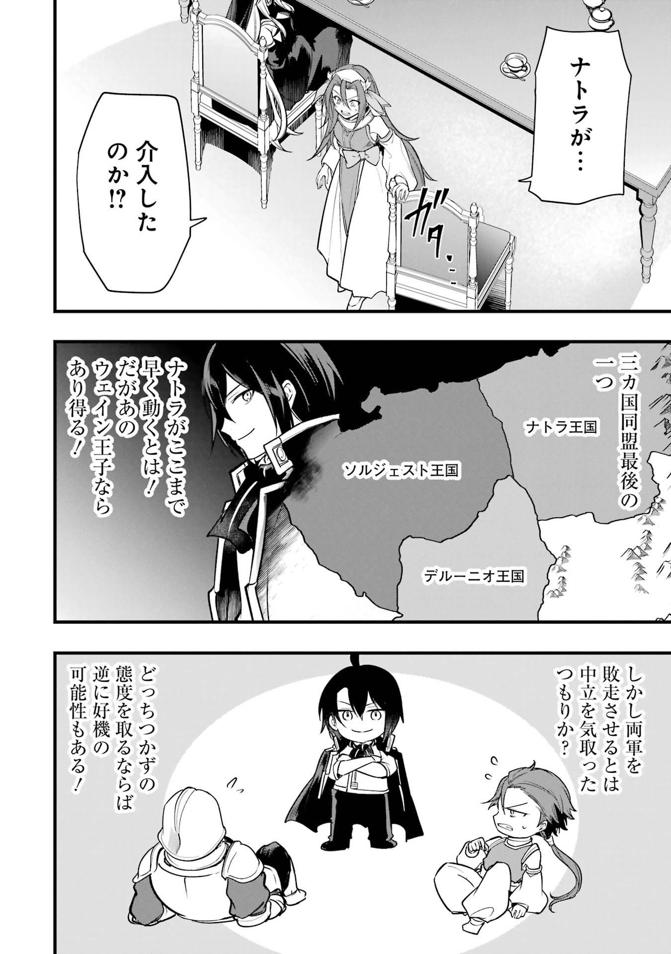 Sou da, Baikoku Shiyou: Tensai Ouji no Akaji Kokka Saisei Jutsu Chapter 68 20ページ