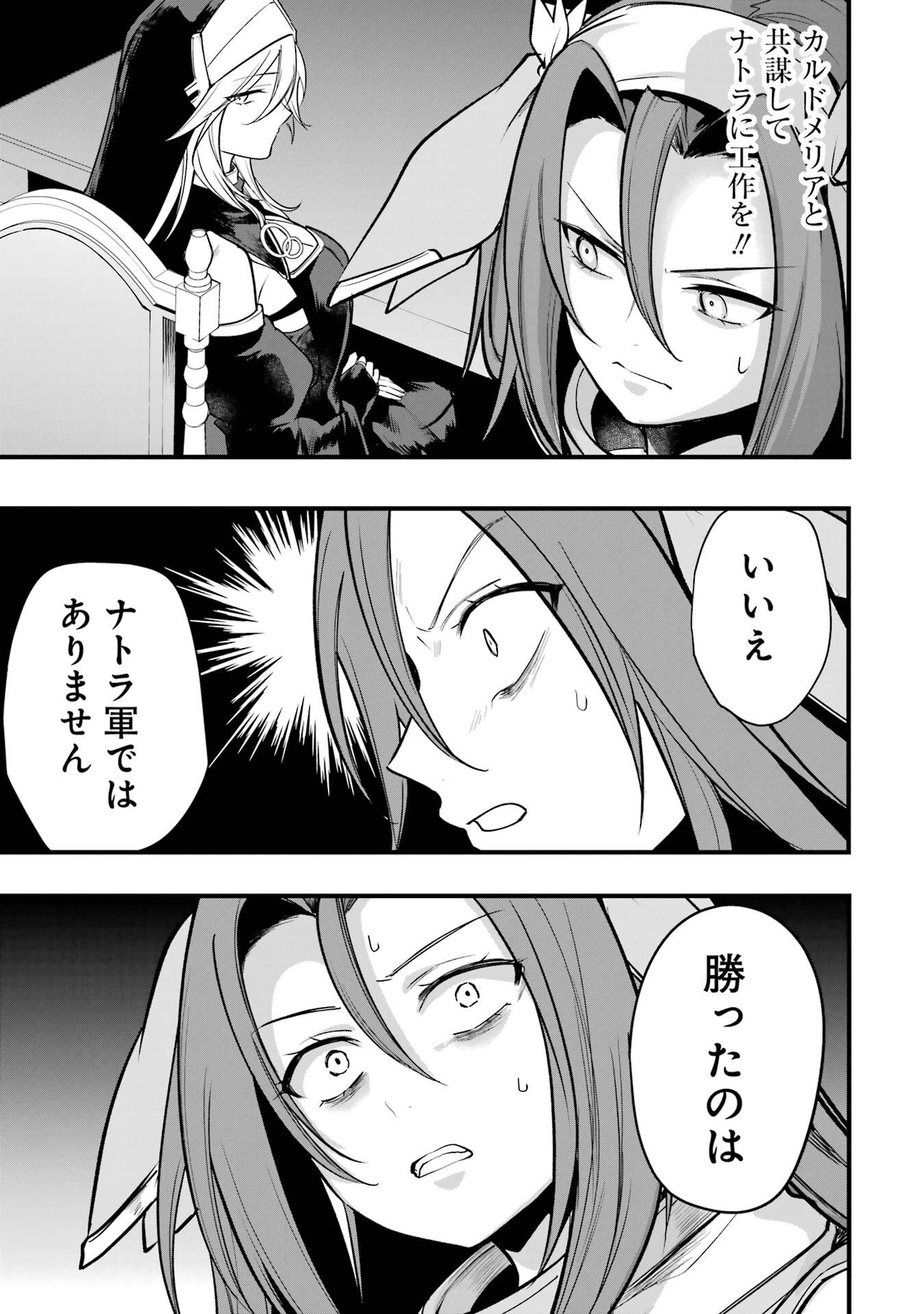 Sou da, Baikoku Shiyou: Tensai Ouji no Akaji Kokka Saisei Jutsu Chapter 68 21ページ