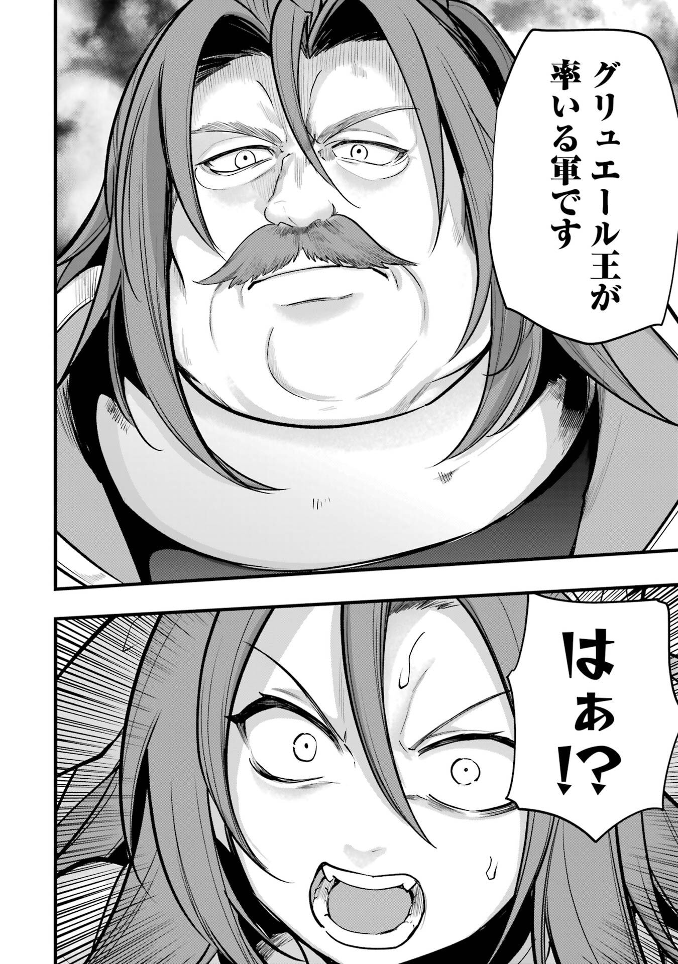 Sou da, Baikoku Shiyou: Tensai Ouji no Akaji Kokka Saisei Jutsu Chapter 68 22ページ
