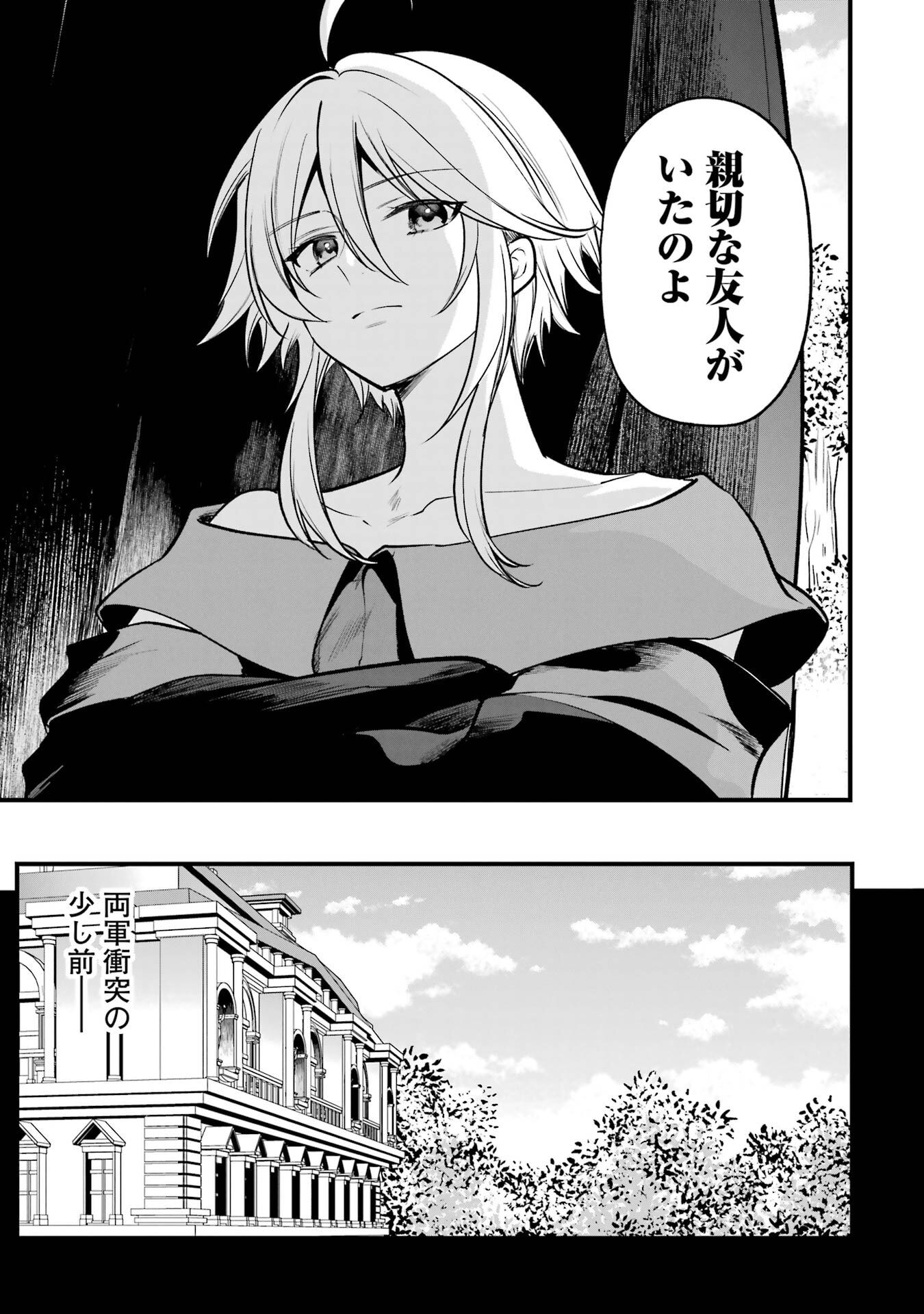 Sou da, Baikoku Shiyou: Tensai Ouji no Akaji Kokka Saisei Jutsu Chapter 68 25ページ