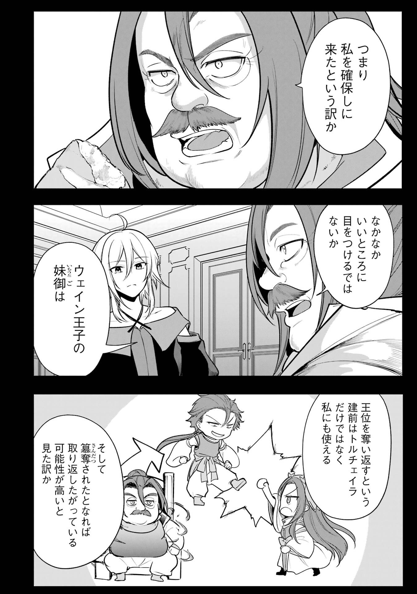 Sou da, Baikoku Shiyou: Tensai Ouji no Akaji Kokka Saisei Jutsu Chapter 68 26ページ