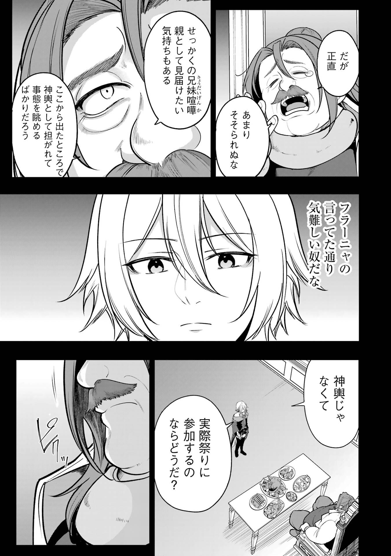 Sou da, Baikoku Shiyou: Tensai Ouji no Akaji Kokka Saisei Jutsu Chapter 68 27ページ