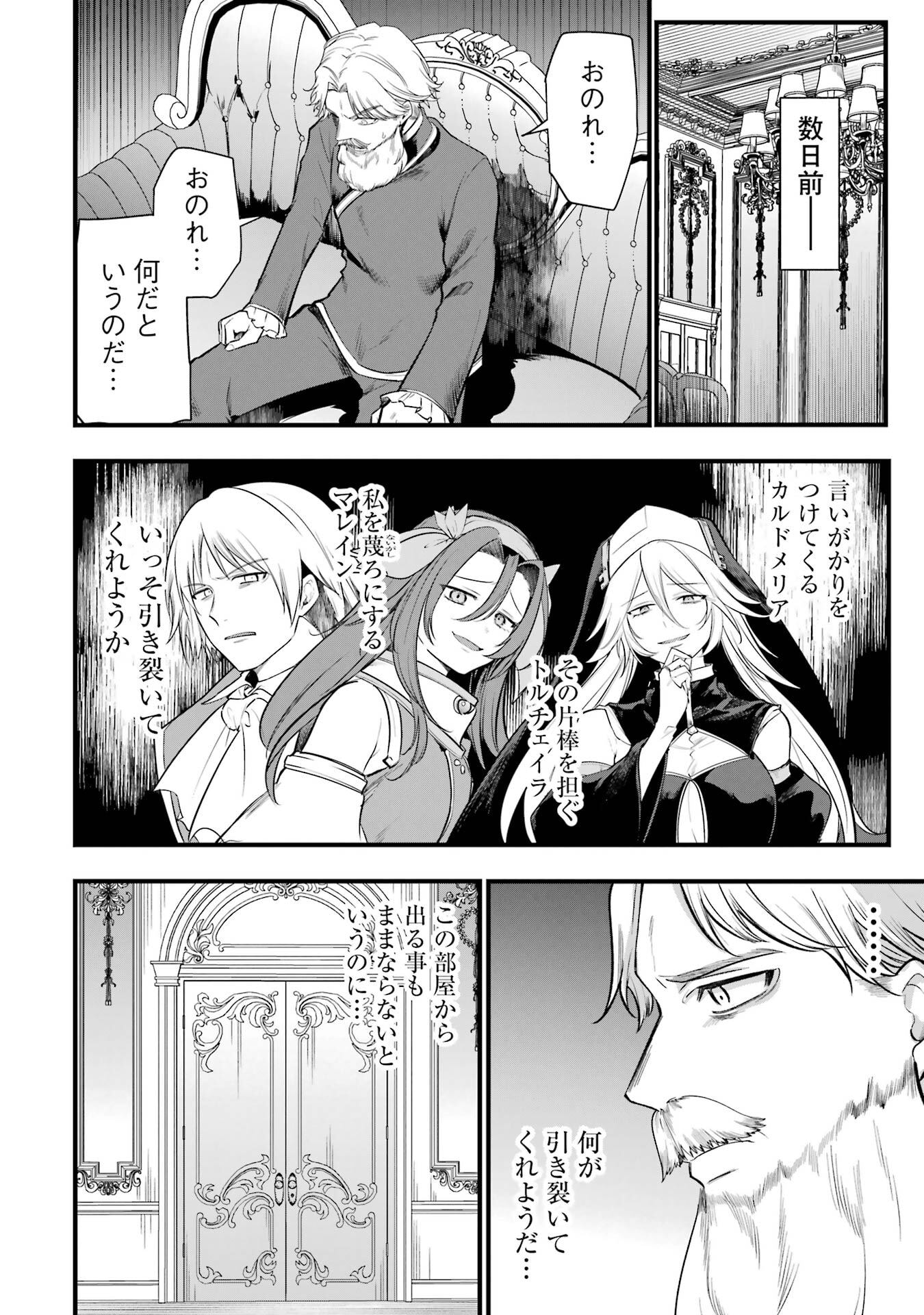 Sou da, Baikoku Shiyou: Tensai Ouji no Akaji Kokka Saisei Jutsu Chapter 68 34ページ