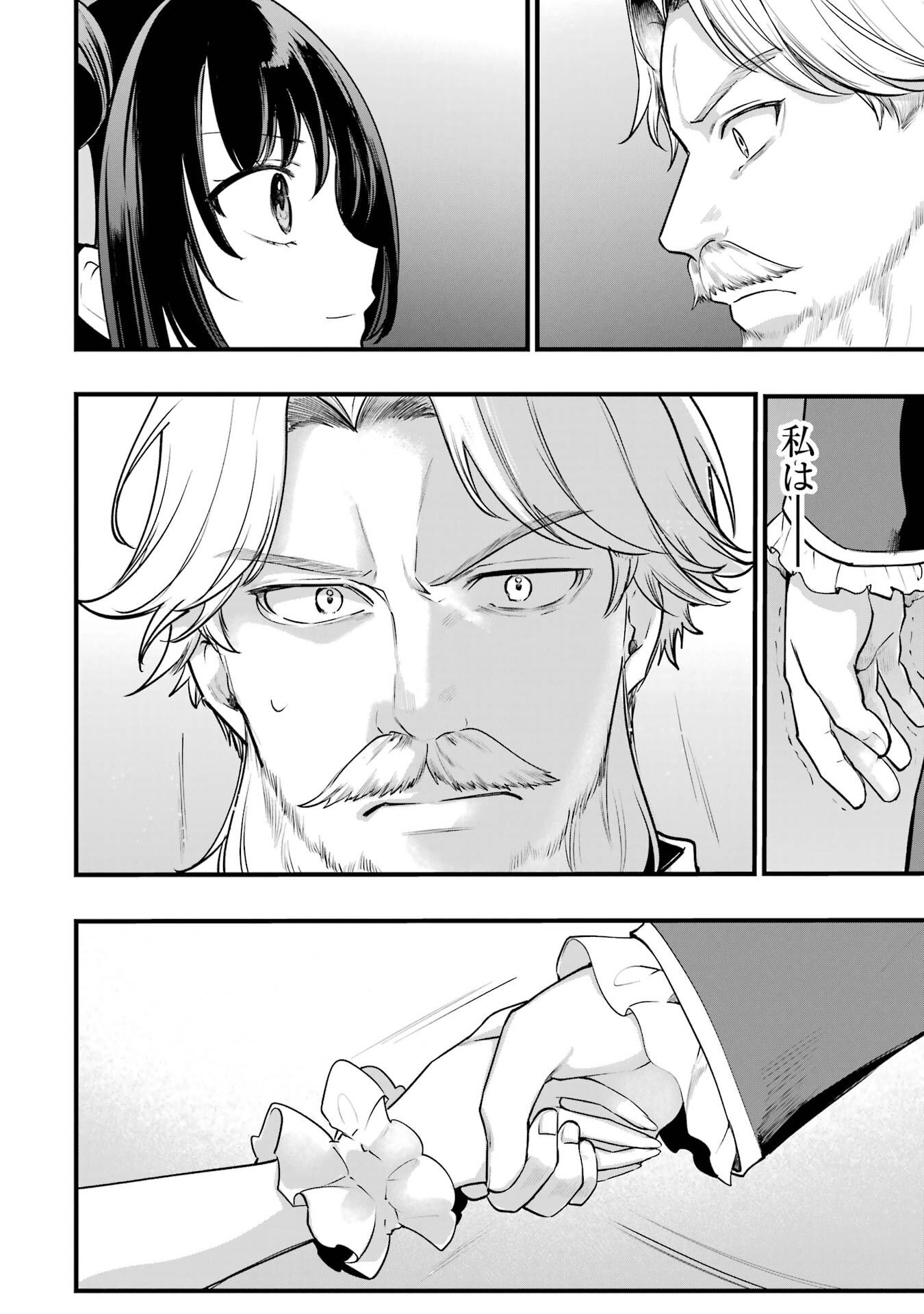 Sou da, Baikoku Shiyou: Tensai Ouji no Akaji Kokka Saisei Jutsu Chapter 68 40ページ