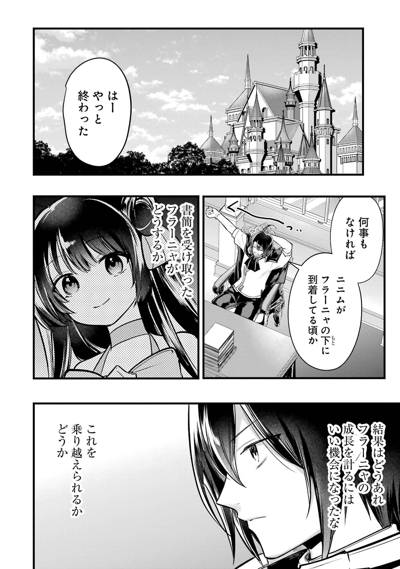 Sou da, Baikoku Shiyou: Tensai Ouji no Akaji Kokka Saisei Jutsu Chapter 68 8ページ