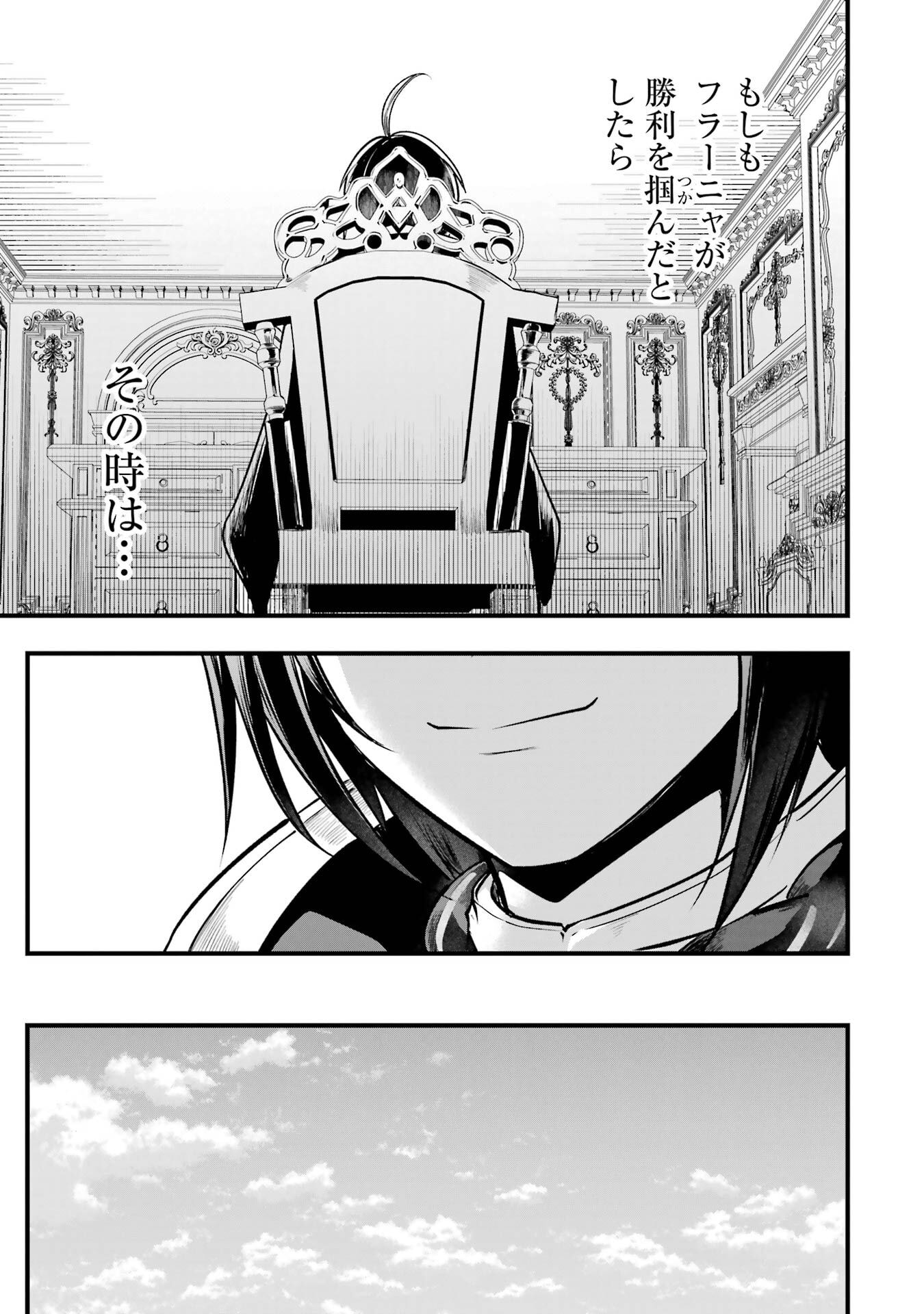 Sou da, Baikoku Shiyou: Tensai Ouji no Akaji Kokka Saisei Jutsu Chapter 68 9ページ