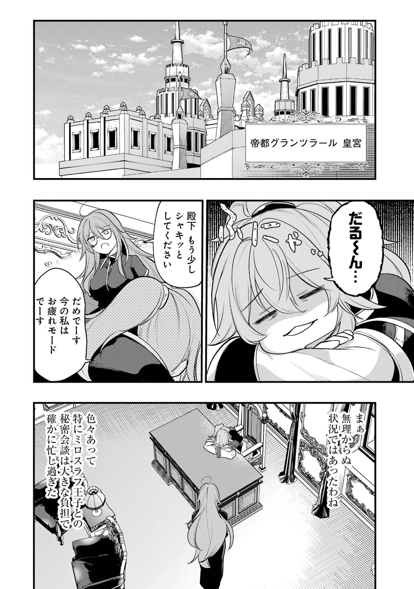Sou da, Baikoku Shiyou: Tensai Ouji no Akaji Kokka Saisei Jutsu Chapter 69 28ページ