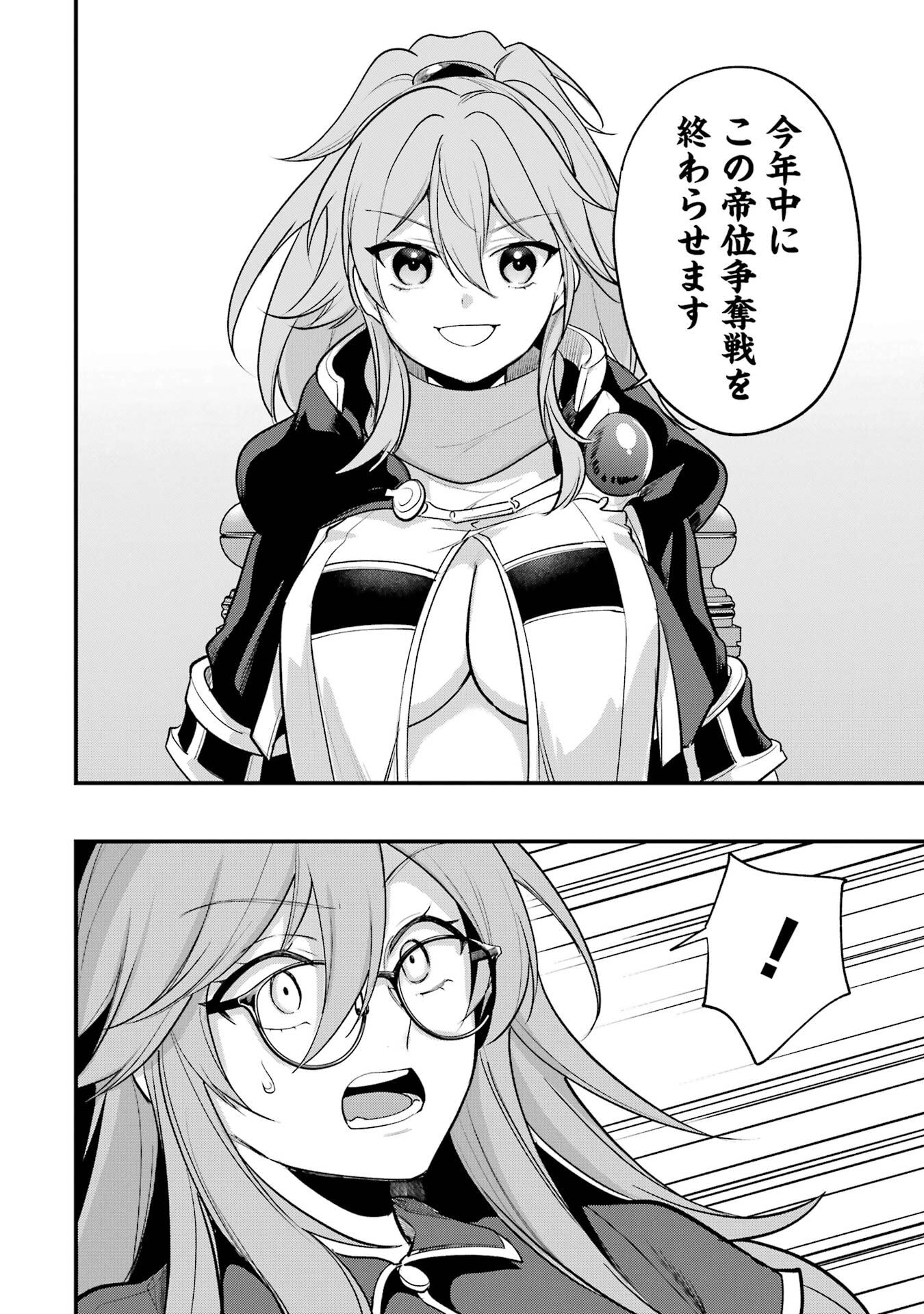 Sou da, Baikoku Shiyou: Tensai Ouji no Akaji Kokka Saisei Jutsu Chapter 69 30ページ