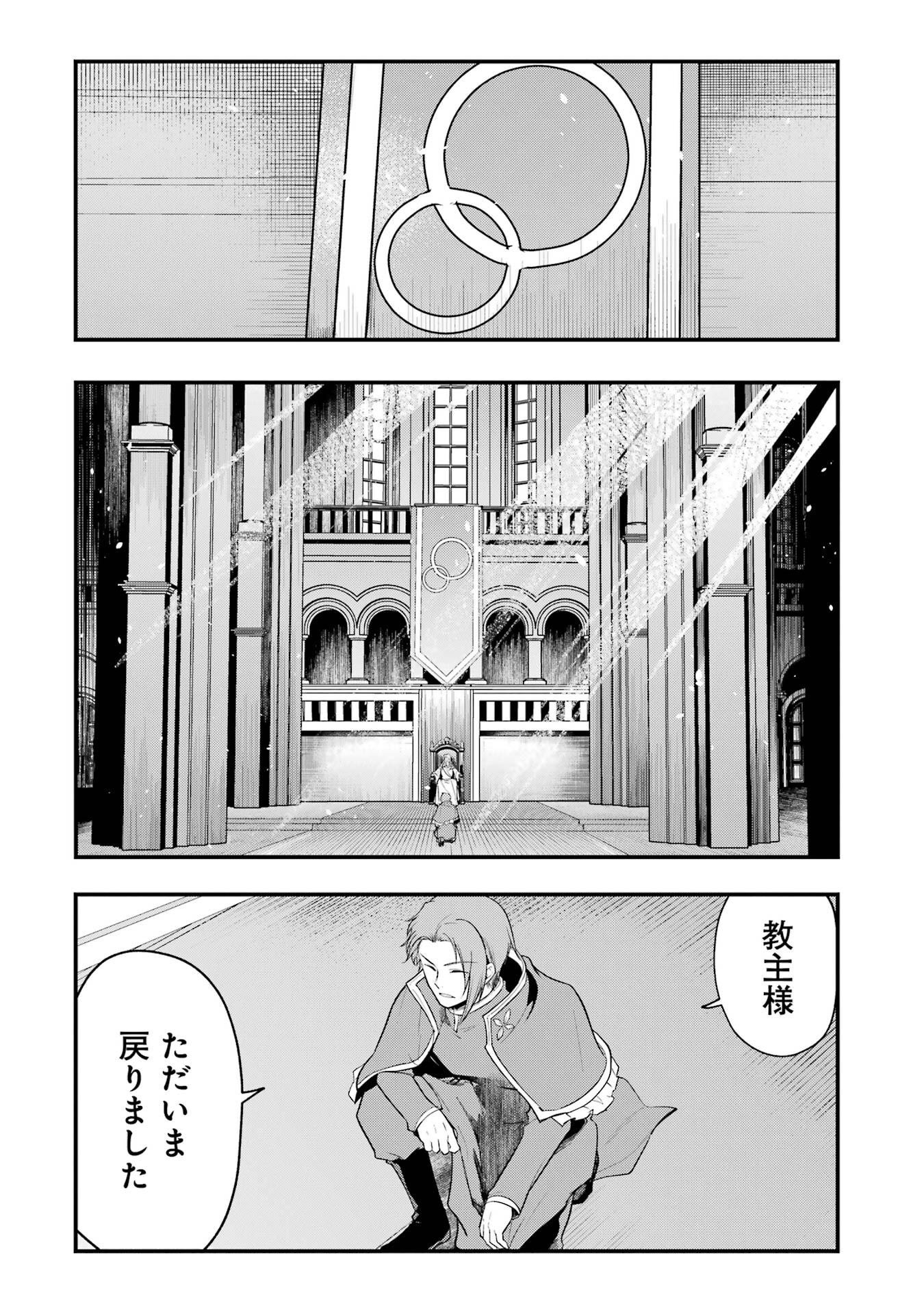 Sou da, Baikoku Shiyou: Tensai Ouji no Akaji Kokka Saisei Jutsu Chapter 69 32ページ