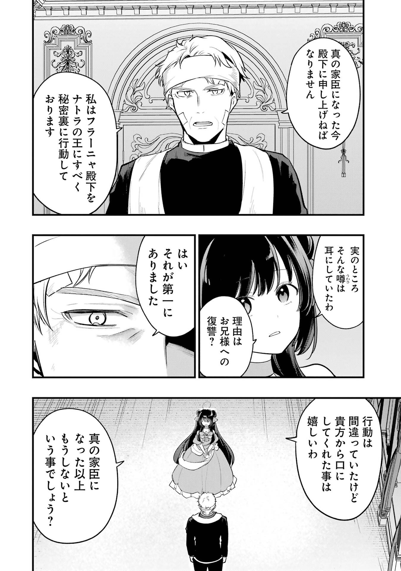 Sou da, Baikoku Shiyou: Tensai Ouji no Akaji Kokka Saisei Jutsu Chapter 69 38ページ