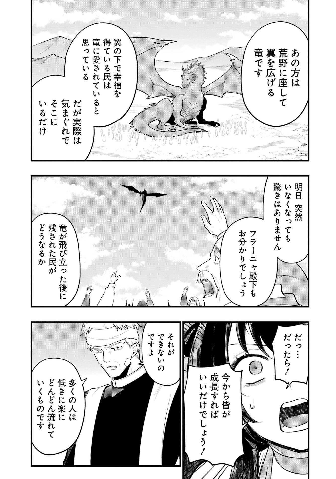 Sou da, Baikoku Shiyou: Tensai Ouji no Akaji Kokka Saisei Jutsu Chapter 69 41ページ