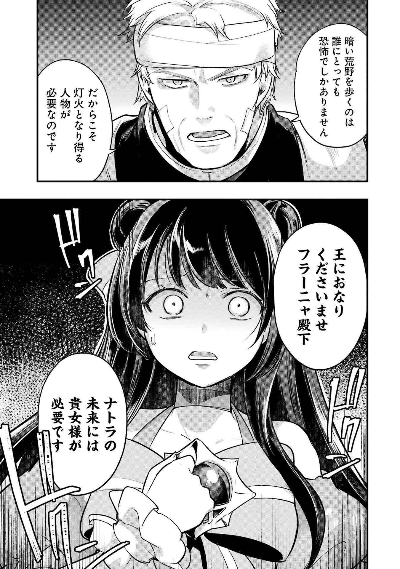 Sou da, Baikoku Shiyou: Tensai Ouji no Akaji Kokka Saisei Jutsu Chapter 69 43ページ
