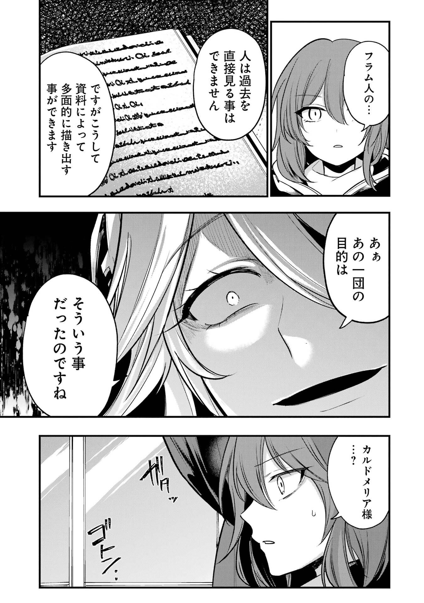 Sou da, Baikoku Shiyou: Tensai Ouji no Akaji Kokka Saisei Jutsu Chapter 69 45ページ