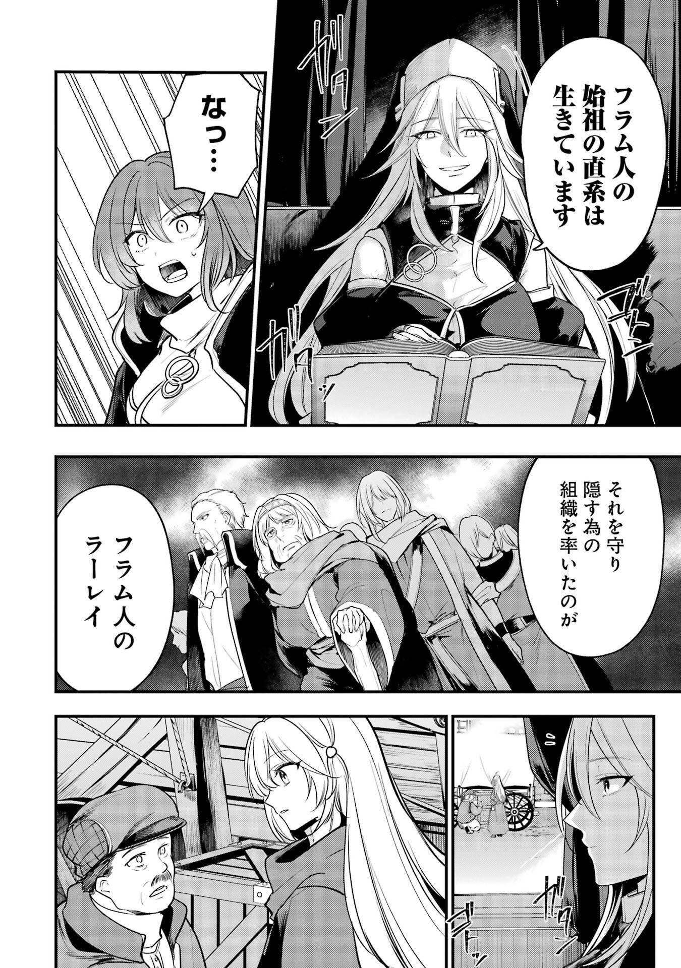 Sou da, Baikoku Shiyou: Tensai Ouji no Akaji Kokka Saisei Jutsu Chapter 69 46ページ