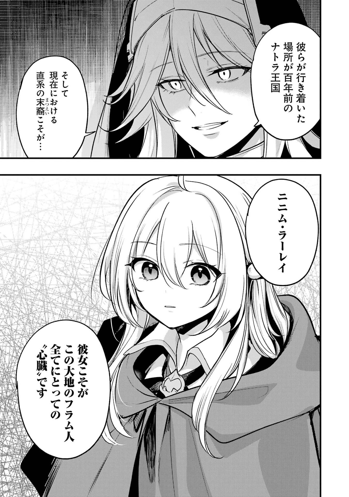 Sou da, Baikoku Shiyou: Tensai Ouji no Akaji Kokka Saisei Jutsu Chapter 69 47ページ