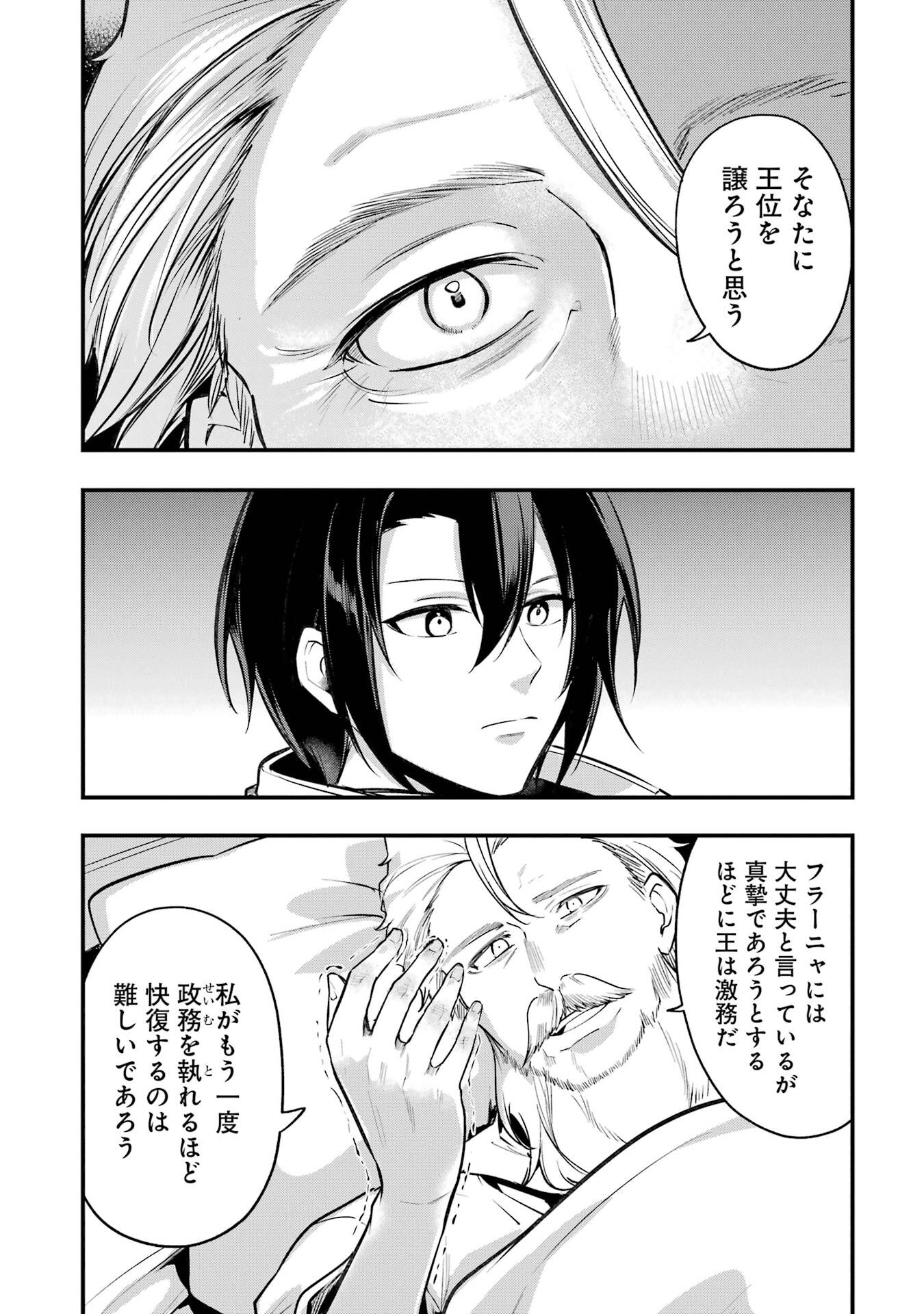 Sou da, Baikoku Shiyou: Tensai Ouji no Akaji Kokka Saisei Jutsu Chapter 69 49ページ