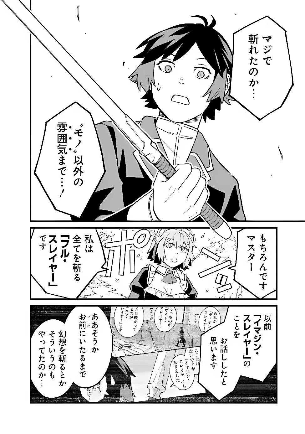 Ore wa Mada, Honki wo Dashite Inai DX Chapter 68 12ページ