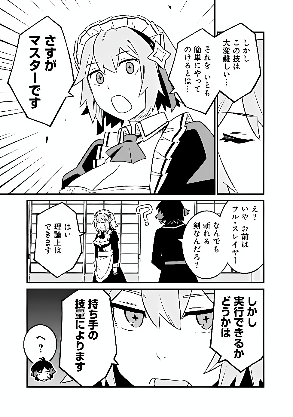 Ore wa Mada, Honki wo Dashite Inai DX Chapter 68 13ページ
