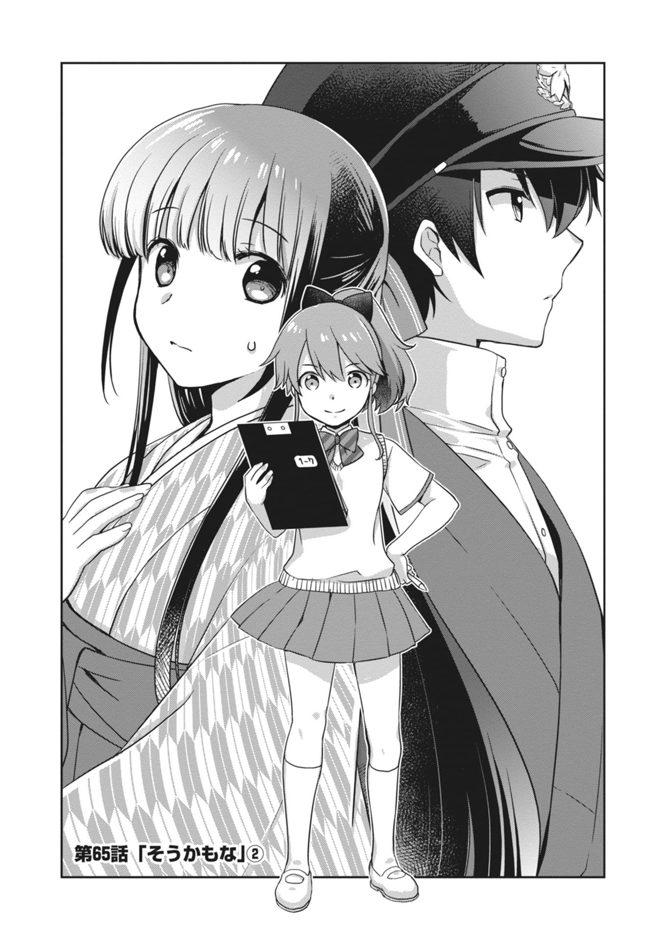 Mamahaha no Tsurego ga Moto Kanodatta Chapter 65 1ページ