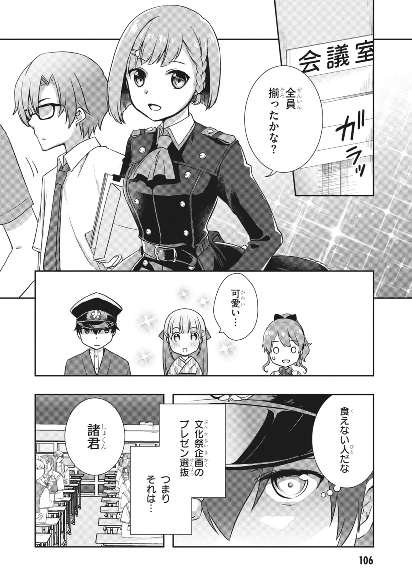 Mamahaha no Tsurego ga Moto Kanodatta Chapter 65 2ページ