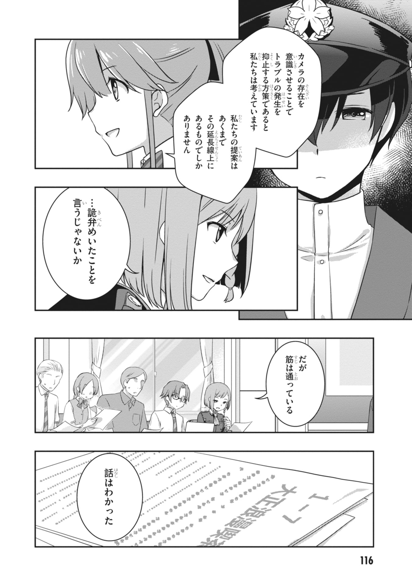 Mamahaha no Tsurego ga Moto Kanodatta Chapter 65 12ページ