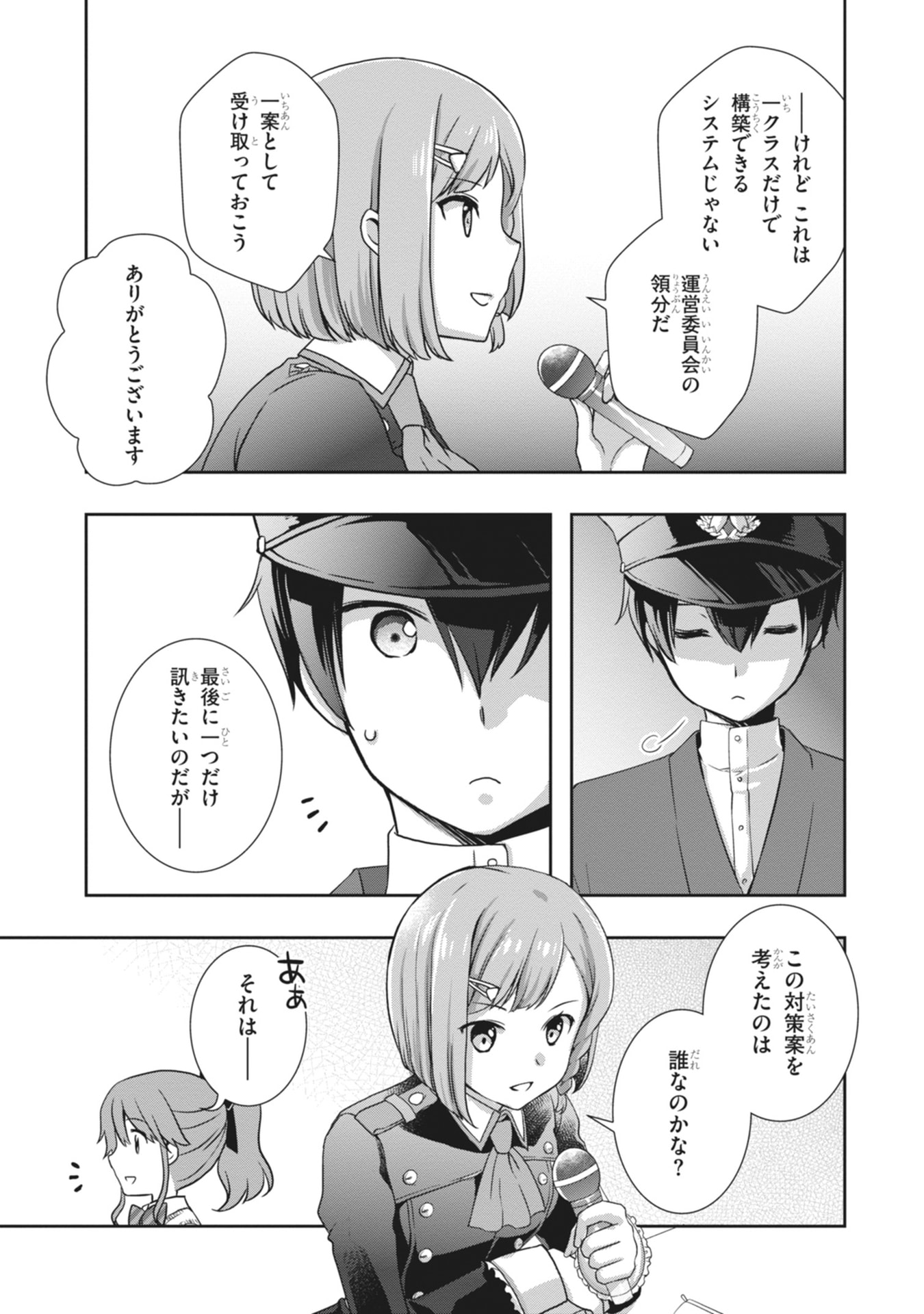 Mamahaha no Tsurego ga Moto Kanodatta Chapter 65 13ページ