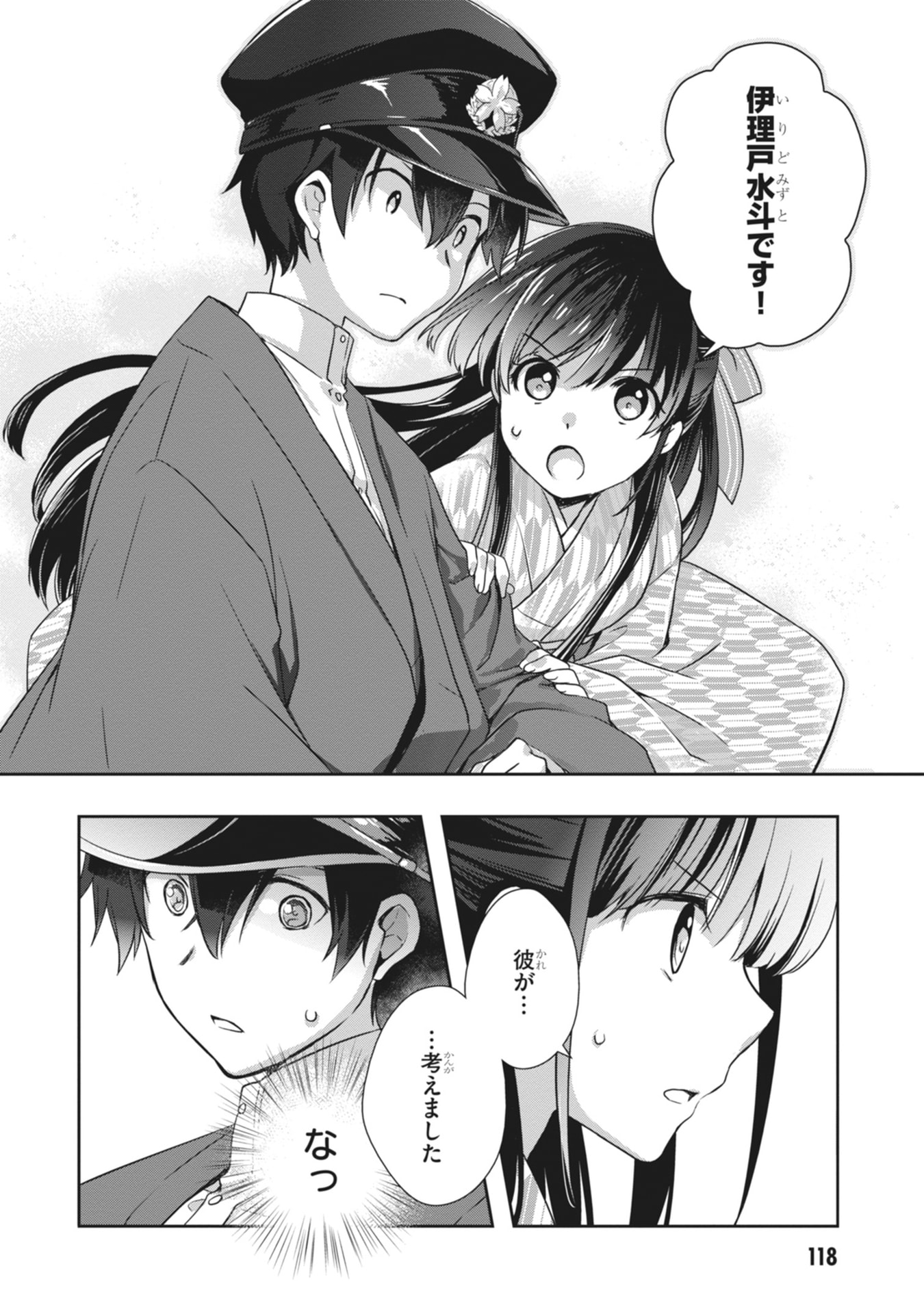 Mamahaha no Tsurego ga Moto Kanodatta Chapter 65 14ページ
