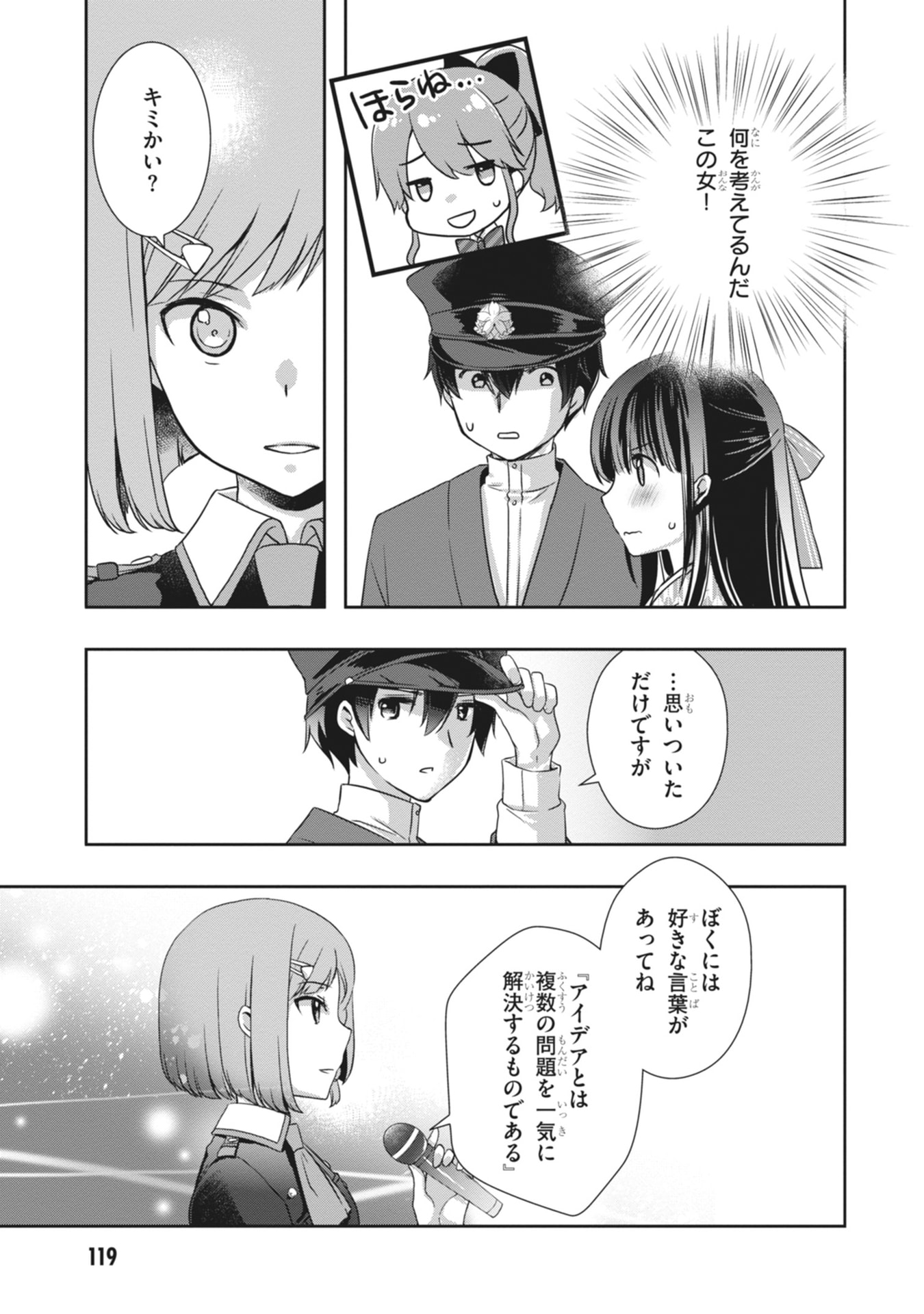 Mamahaha no Tsurego ga Moto Kanodatta Chapter 65 15ページ