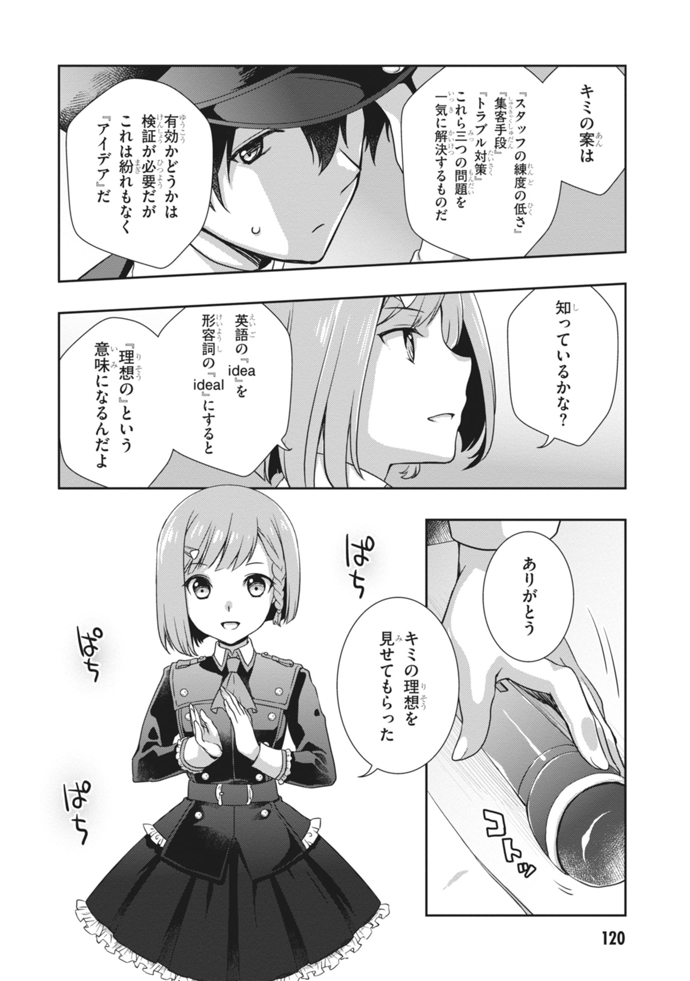 Mamahaha no Tsurego ga Moto Kanodatta Chapter 65 16ページ