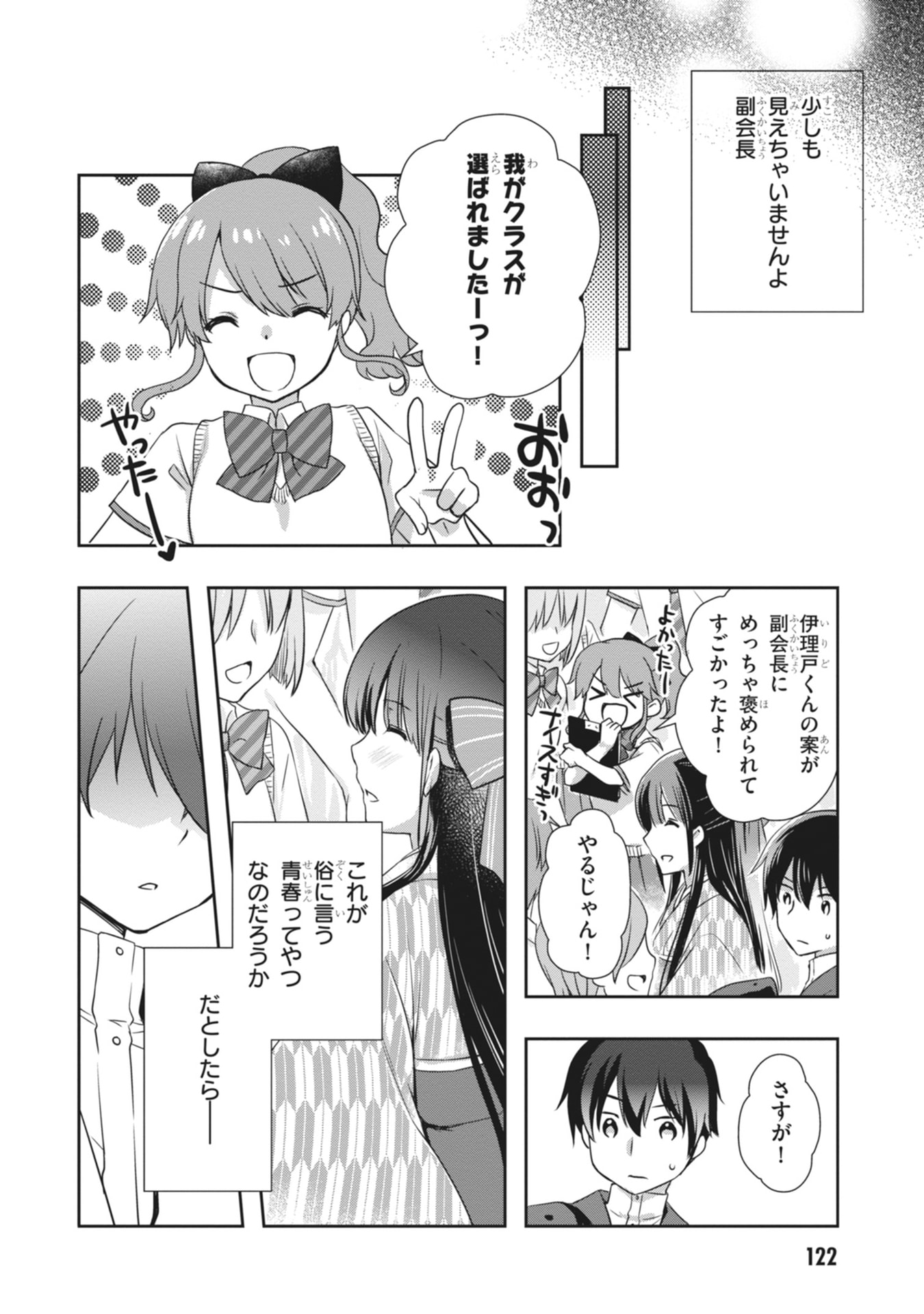Mamahaha no Tsurego ga Moto Kanodatta Chapter 65 18ページ