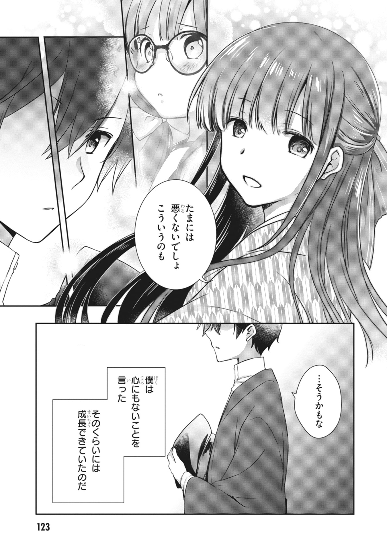 Mamahaha no Tsurego ga Moto Kanodatta Chapter 65 19ページ