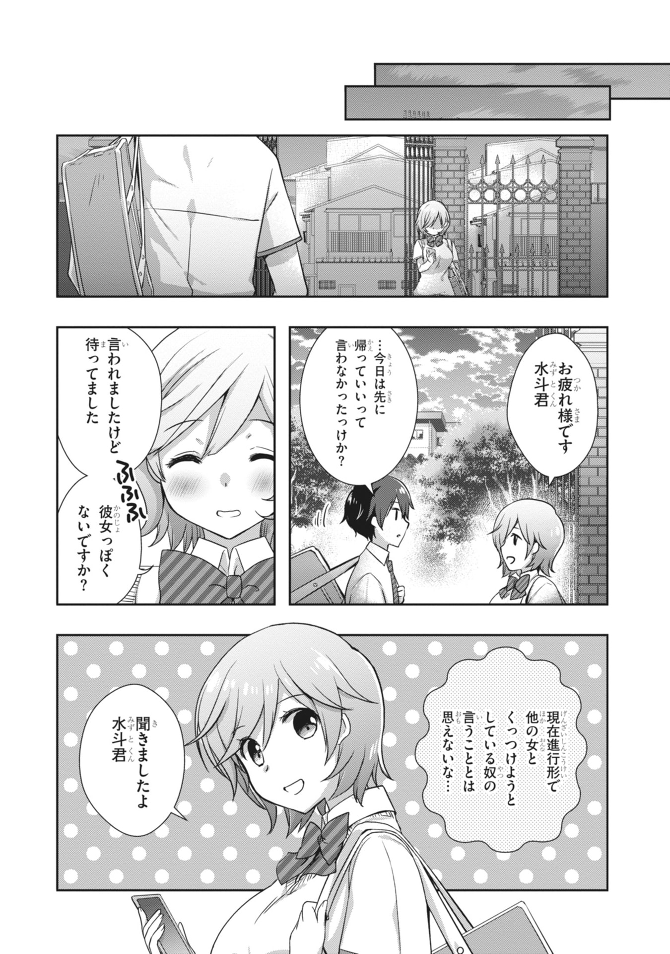 Mamahaha no Tsurego ga Moto Kanodatta Chapter 65 20ページ
