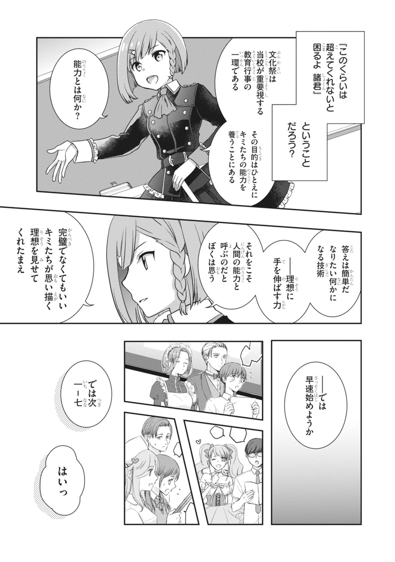 Mamahaha no Tsurego ga Moto Kanodatta Chapter 65 3ページ