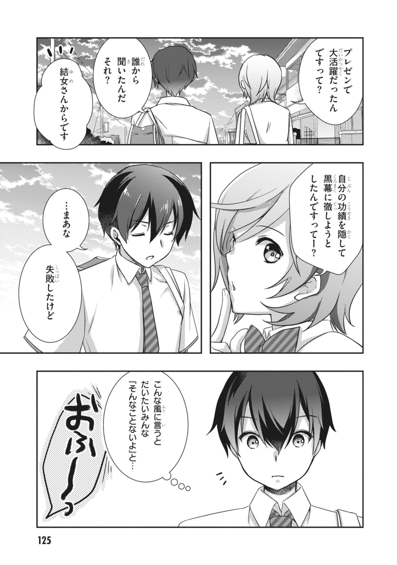 Mamahaha no Tsurego ga Moto Kanodatta Chapter 65 21ページ