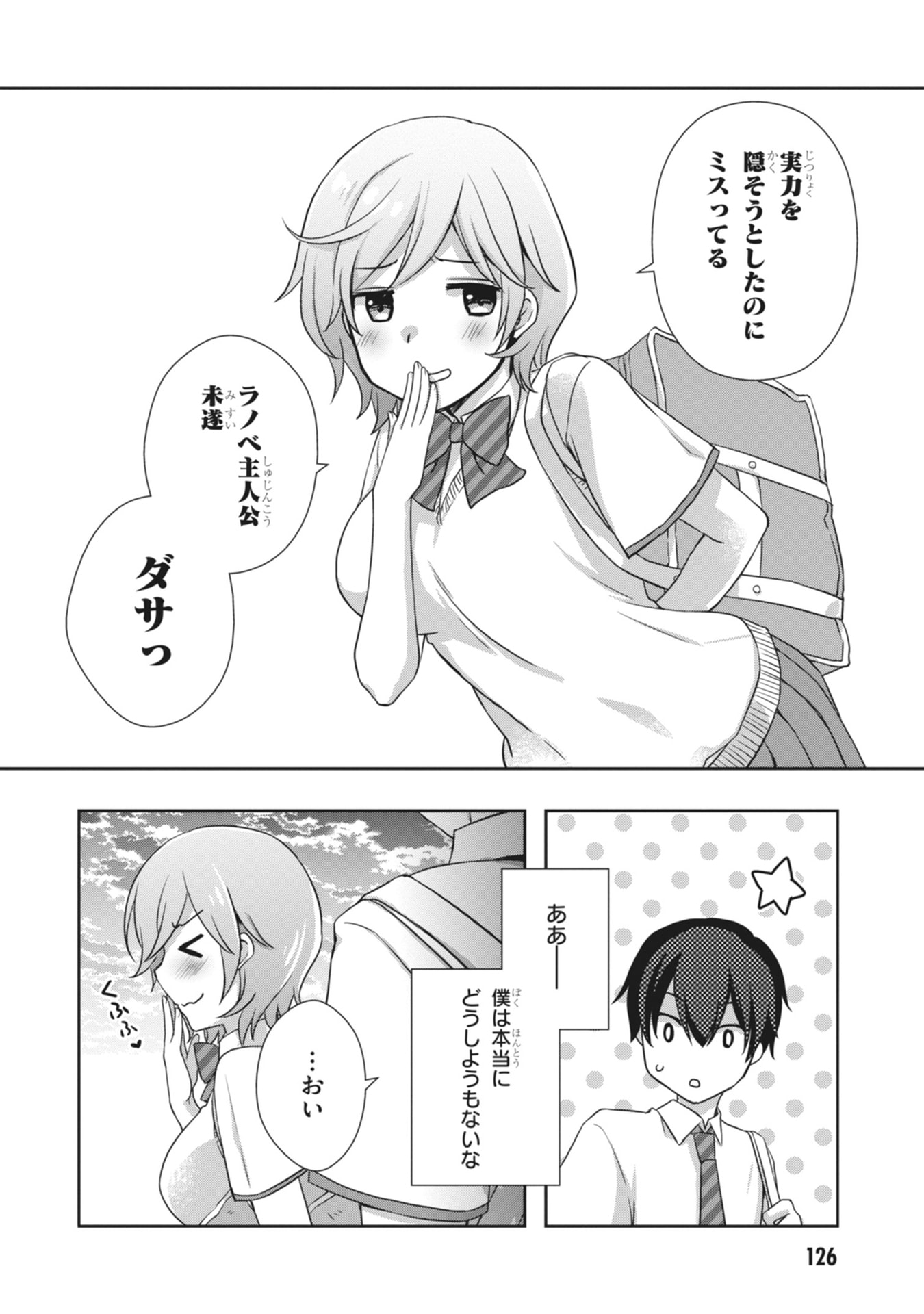 Mamahaha no Tsurego ga Moto Kanodatta Chapter 65 22ページ