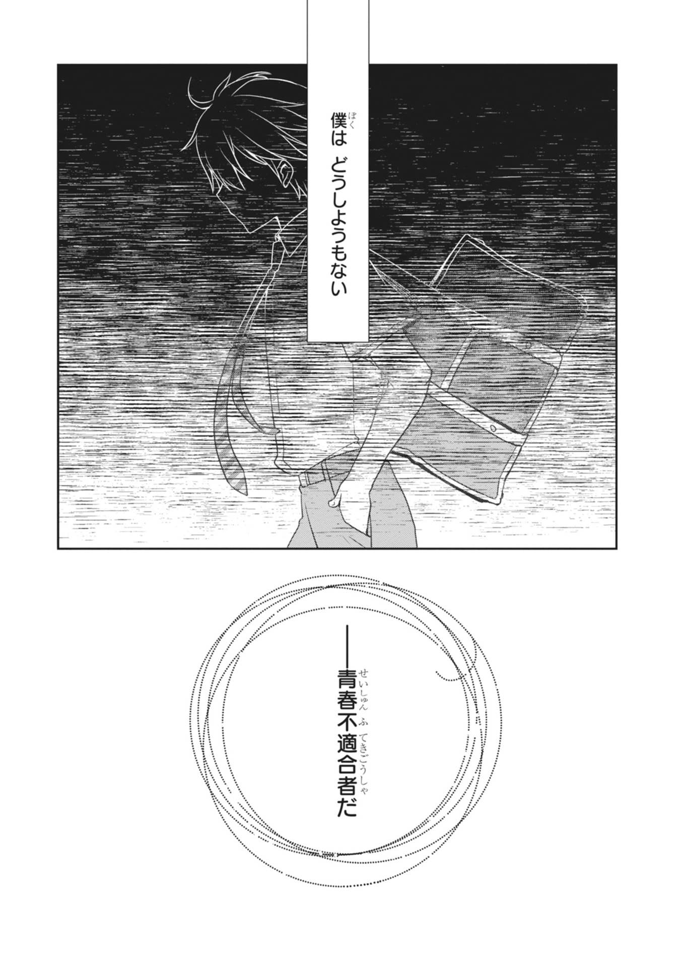 Mamahaha no Tsurego ga Moto Kanodatta Chapter 65 24ページ