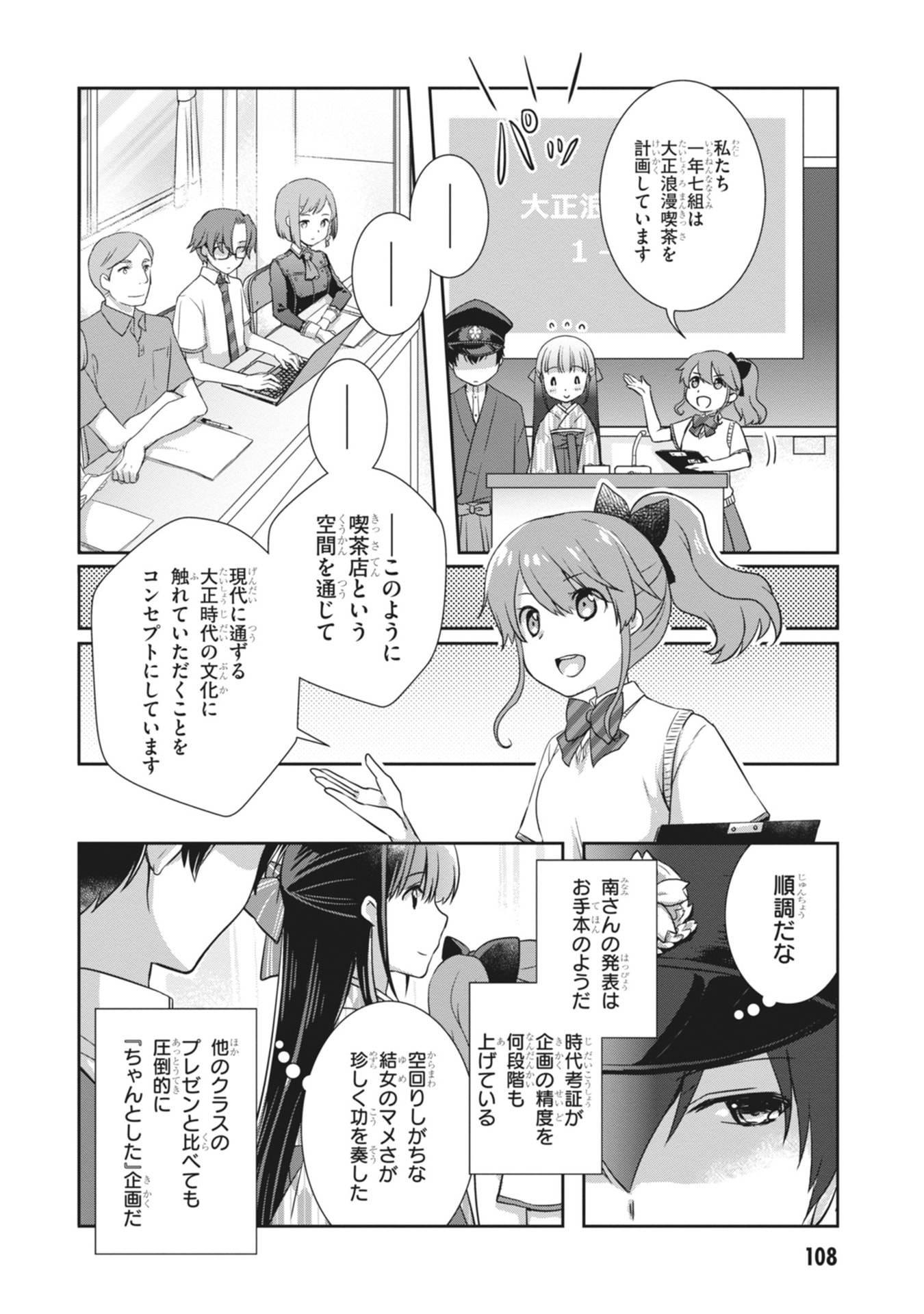Mamahaha no Tsurego ga Moto Kanodatta Chapter 65 4ページ