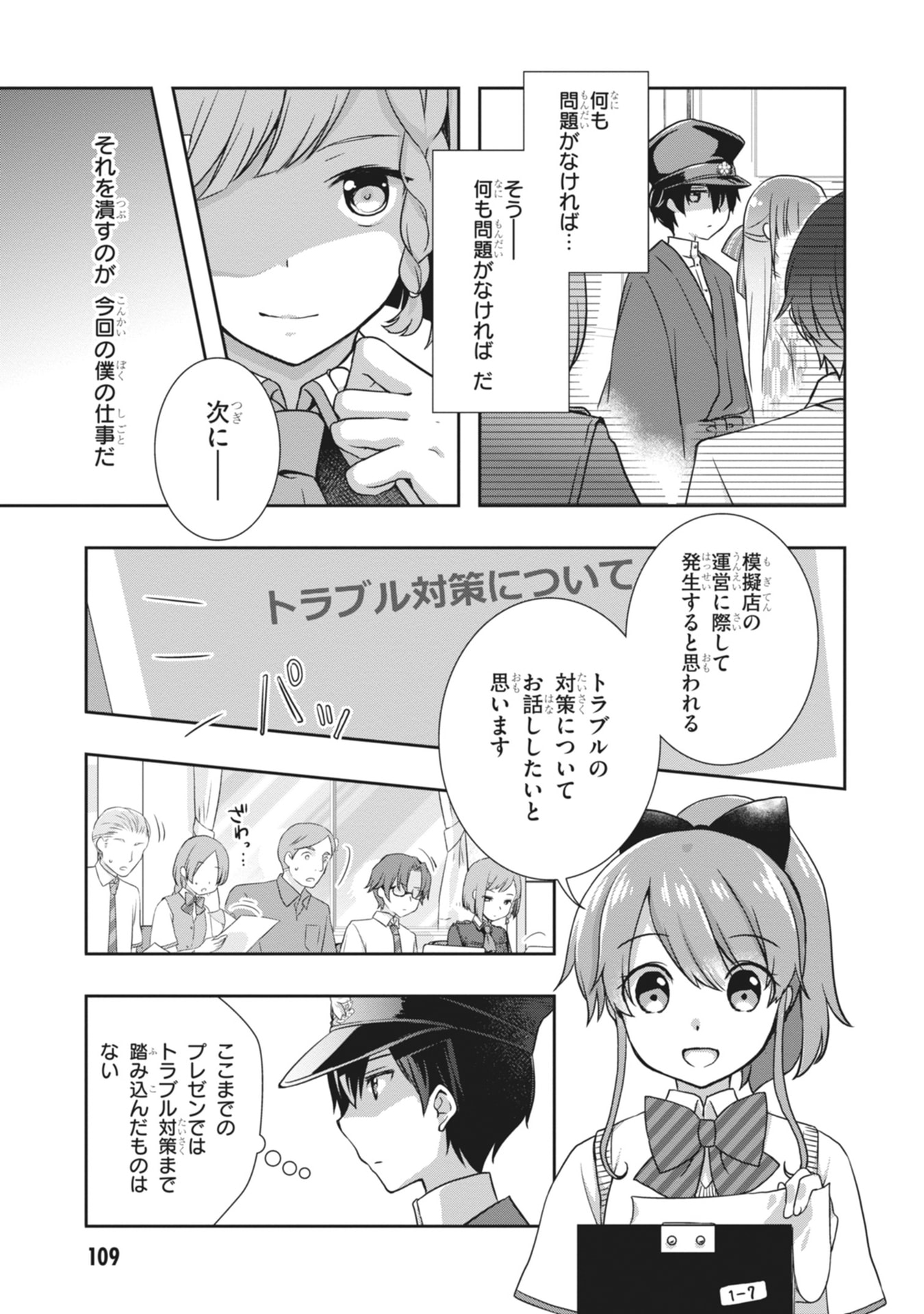 Mamahaha no Tsurego ga Moto Kanodatta Chapter 65 5ページ