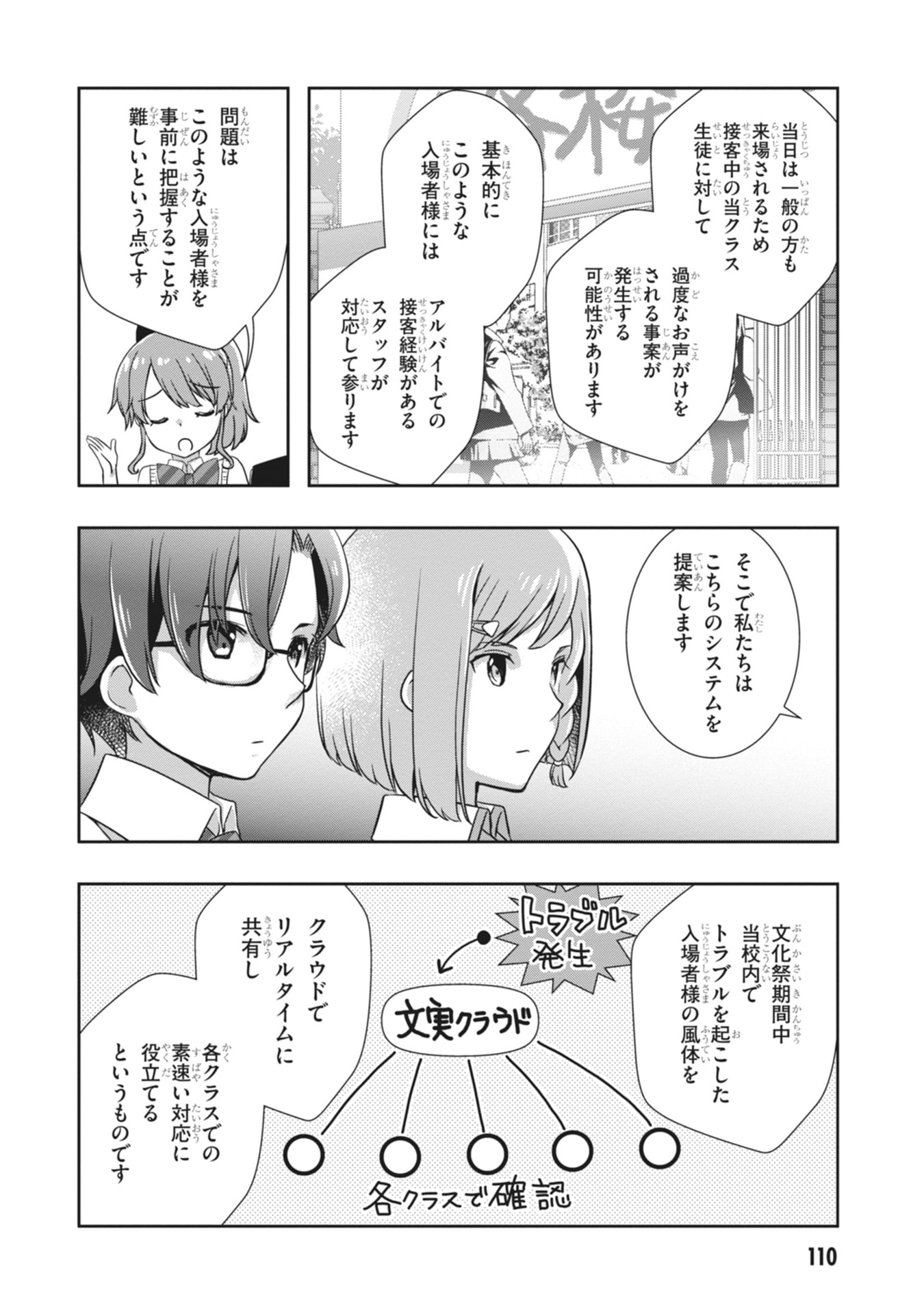 Mamahaha no Tsurego ga Moto Kanodatta Chapter 65 6ページ