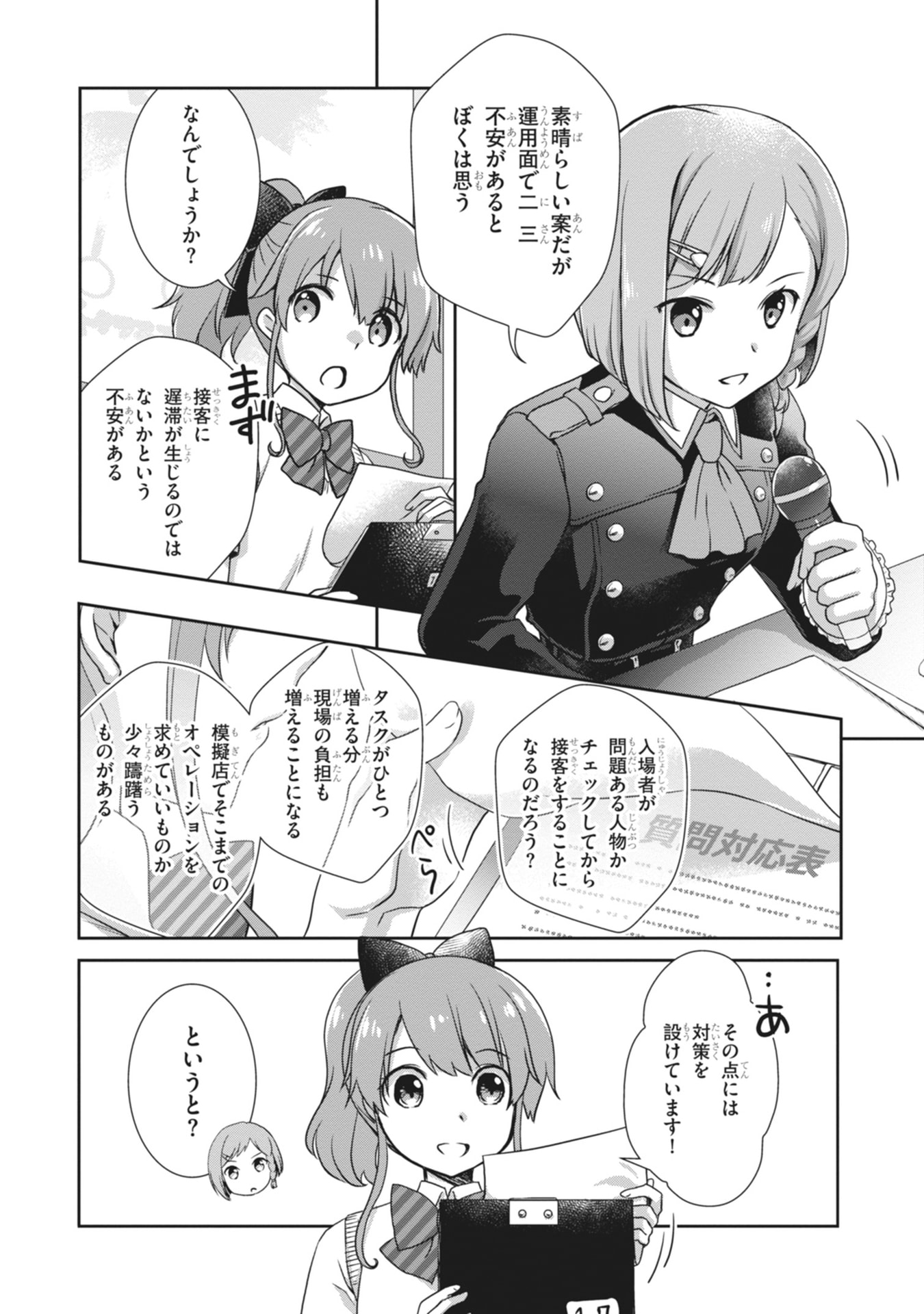 Mamahaha no Tsurego ga Moto Kanodatta Chapter 65 8ページ