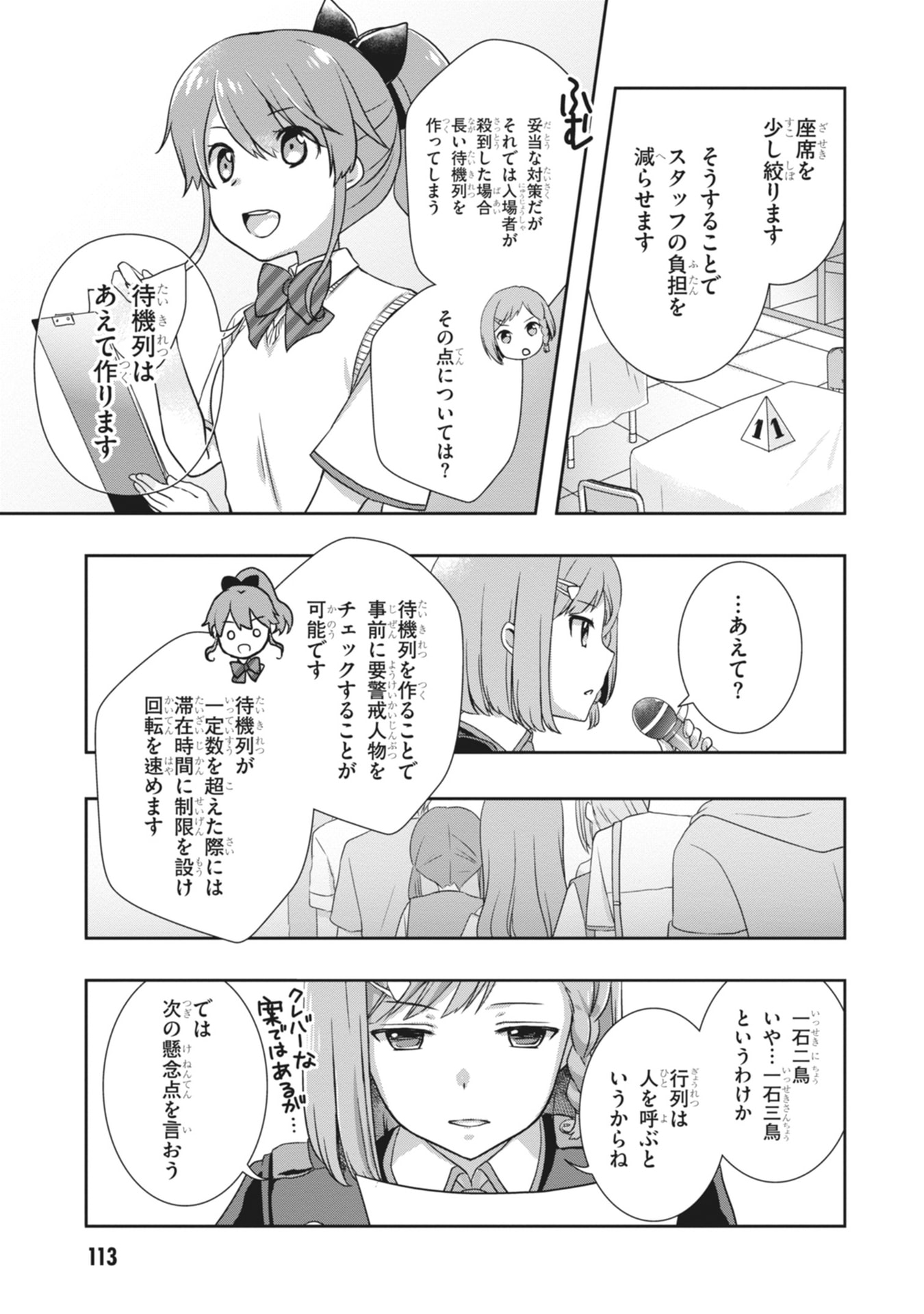 Mamahaha no Tsurego ga Moto Kanodatta Chapter 65 9ページ