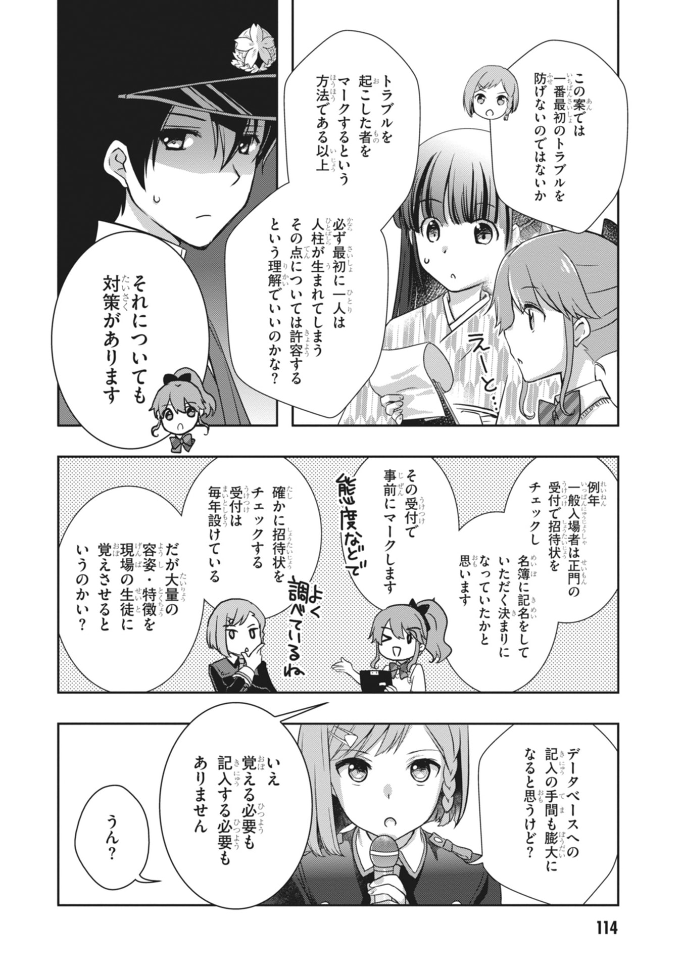 Mamahaha no Tsurego ga Moto Kanodatta Chapter 65 10ページ