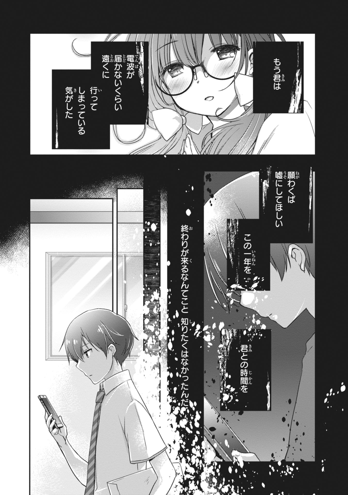 Mamahaha no Tsurego ga Moto Kanodatta Chapter 66 2ページ