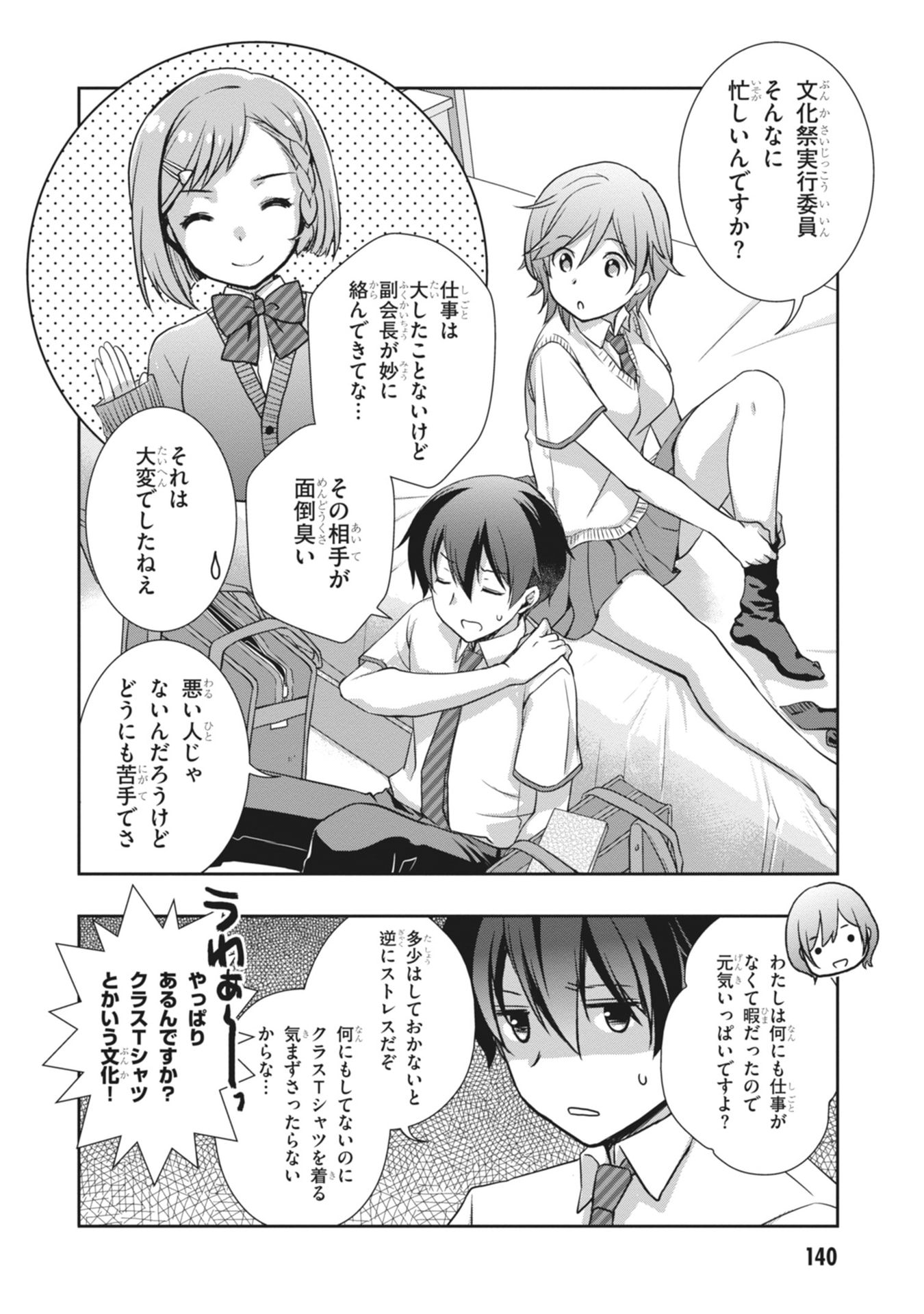 Mamahaha no Tsurego ga Moto Kanodatta Chapter 66 12ページ