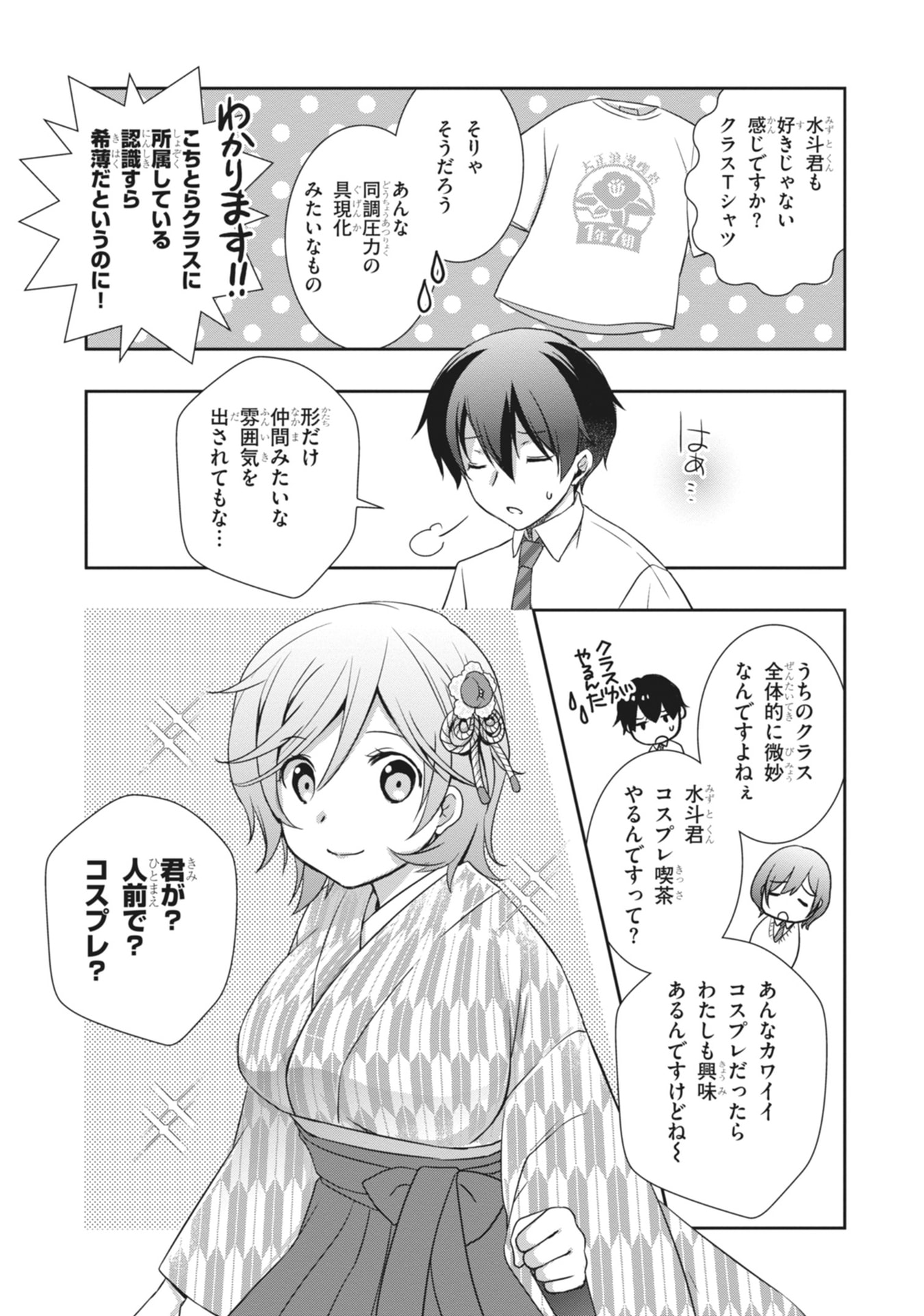 Mamahaha no Tsurego ga Moto Kanodatta Chapter 66 13ページ