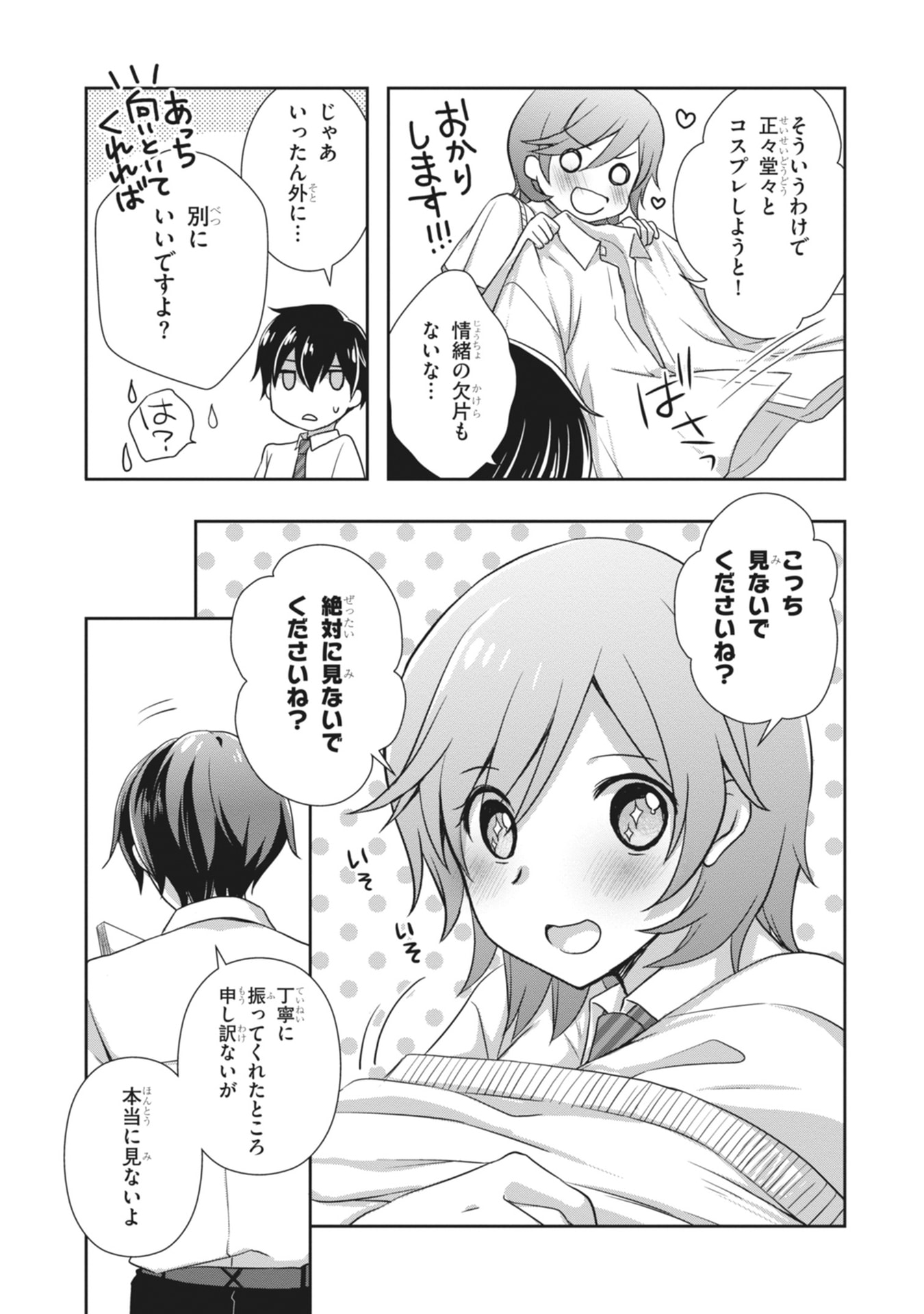 Mamahaha no Tsurego ga Moto Kanodatta Chapter 66 15ページ