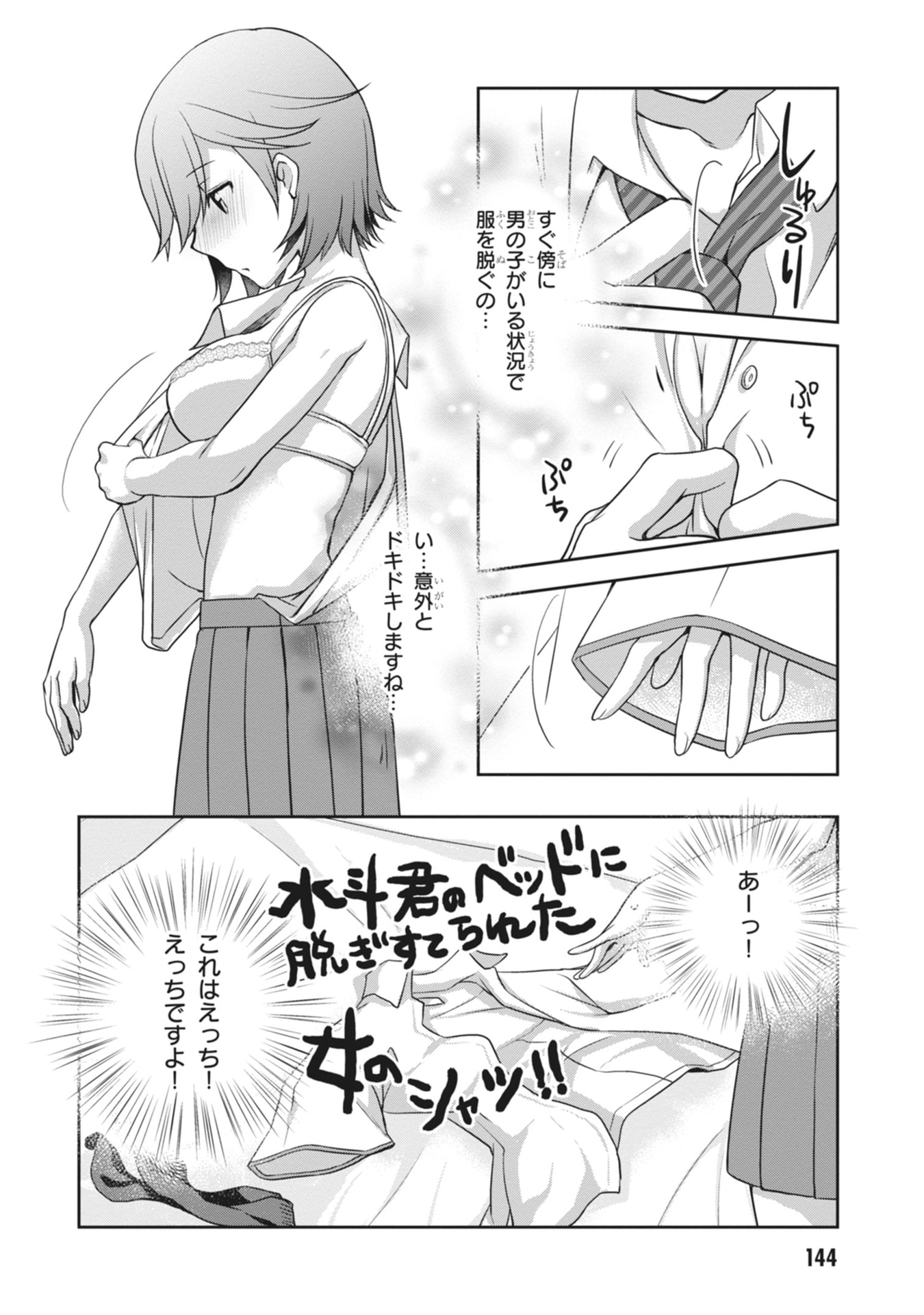 Mamahaha no Tsurego ga Moto Kanodatta Chapter 66 16ページ