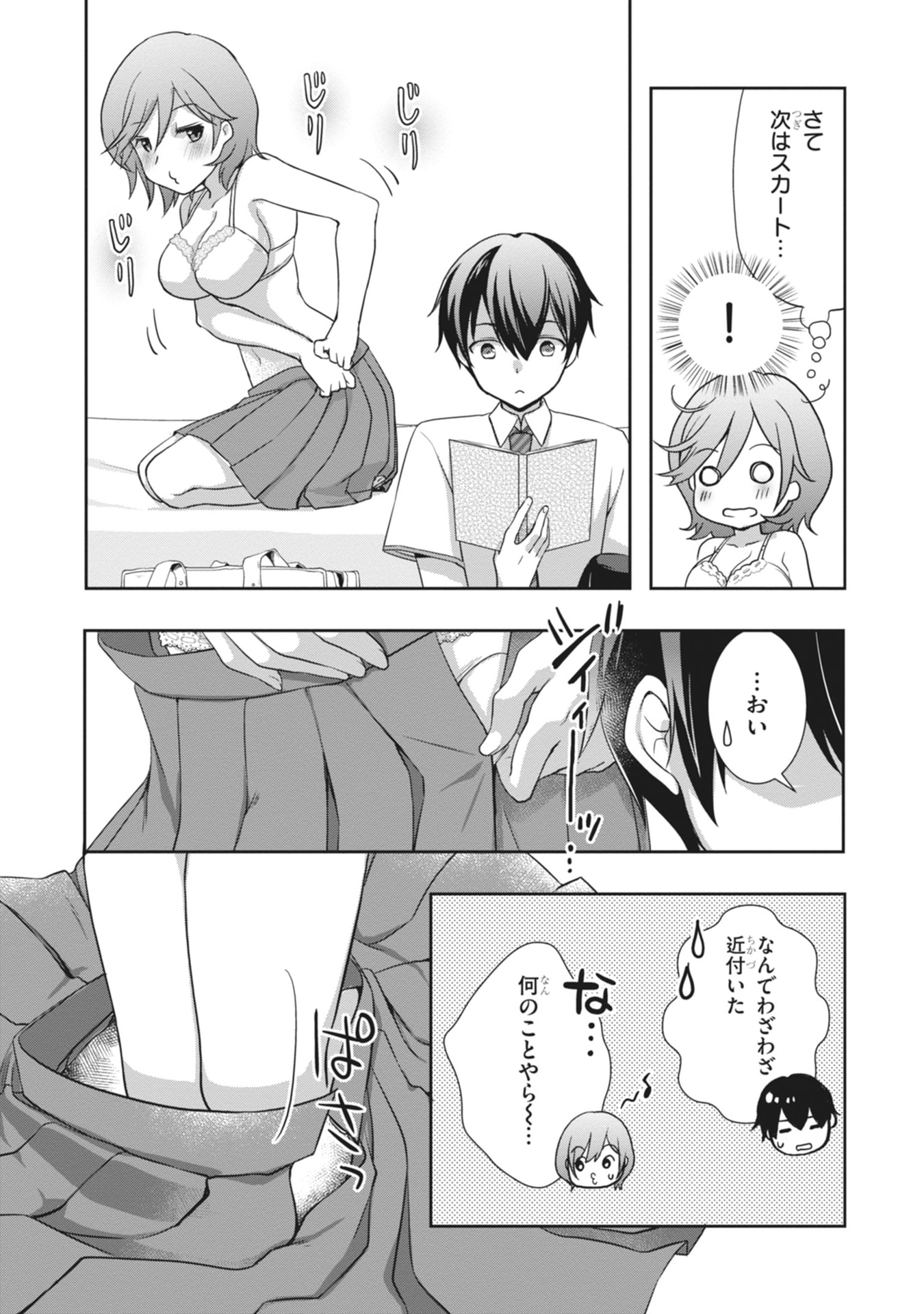 Mamahaha no Tsurego ga Moto Kanodatta Chapter 66 17ページ